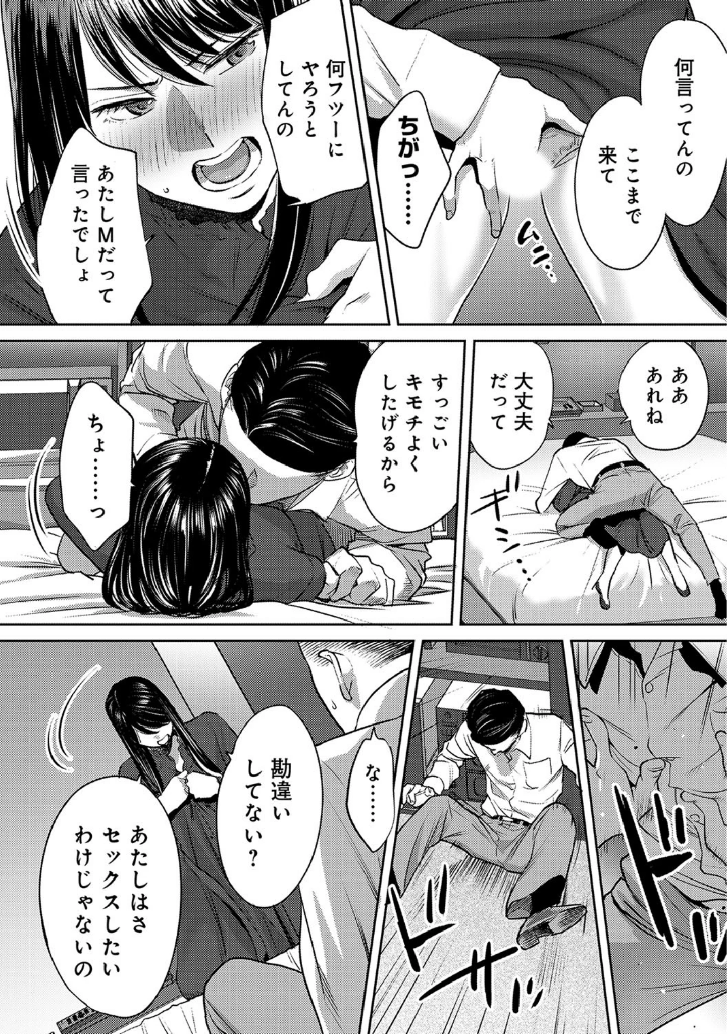 「アナンガ・ランガ Vol.48」（あずせ） 試し読み 31ページ目