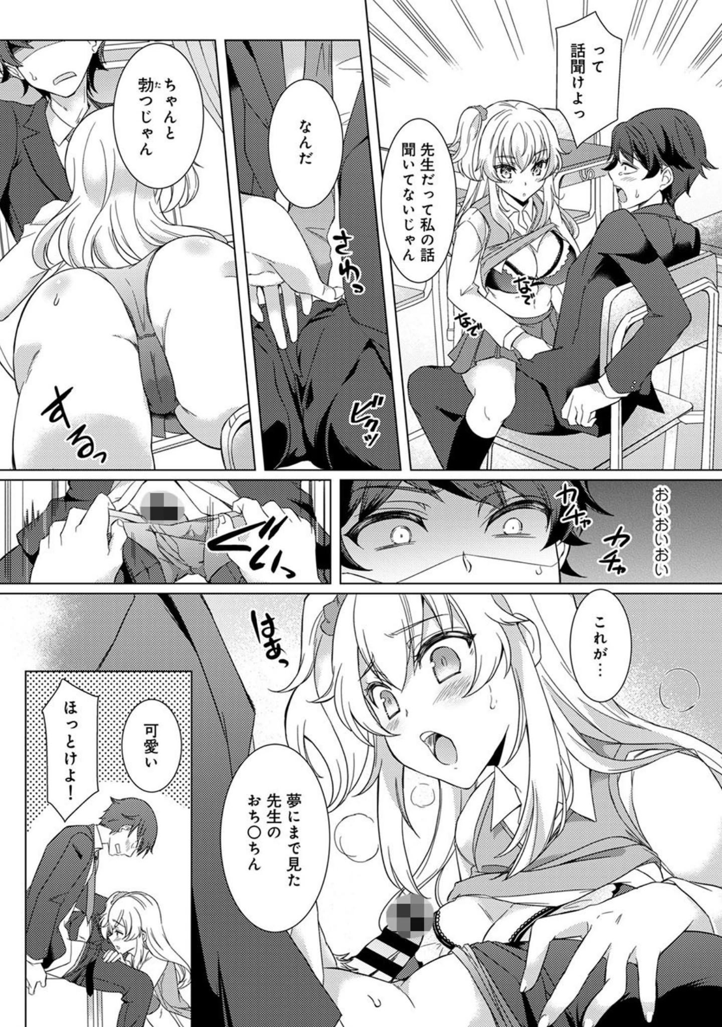 「アナンガ・ランガ Vol.48」（あずせ） 試し読み 7ページ目