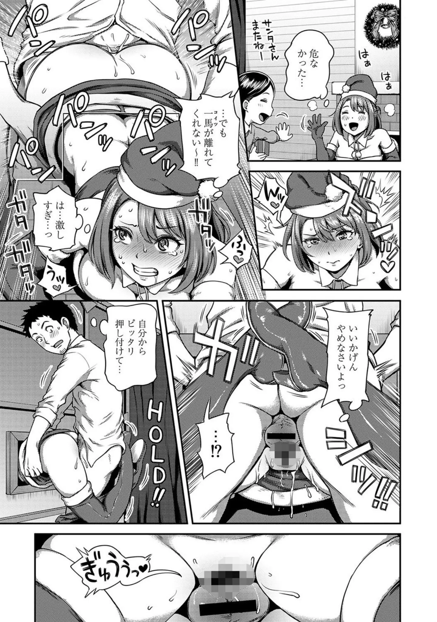 「アナンガ・ランガ Vol.49」（月本築希） 試し読み 23ページ目