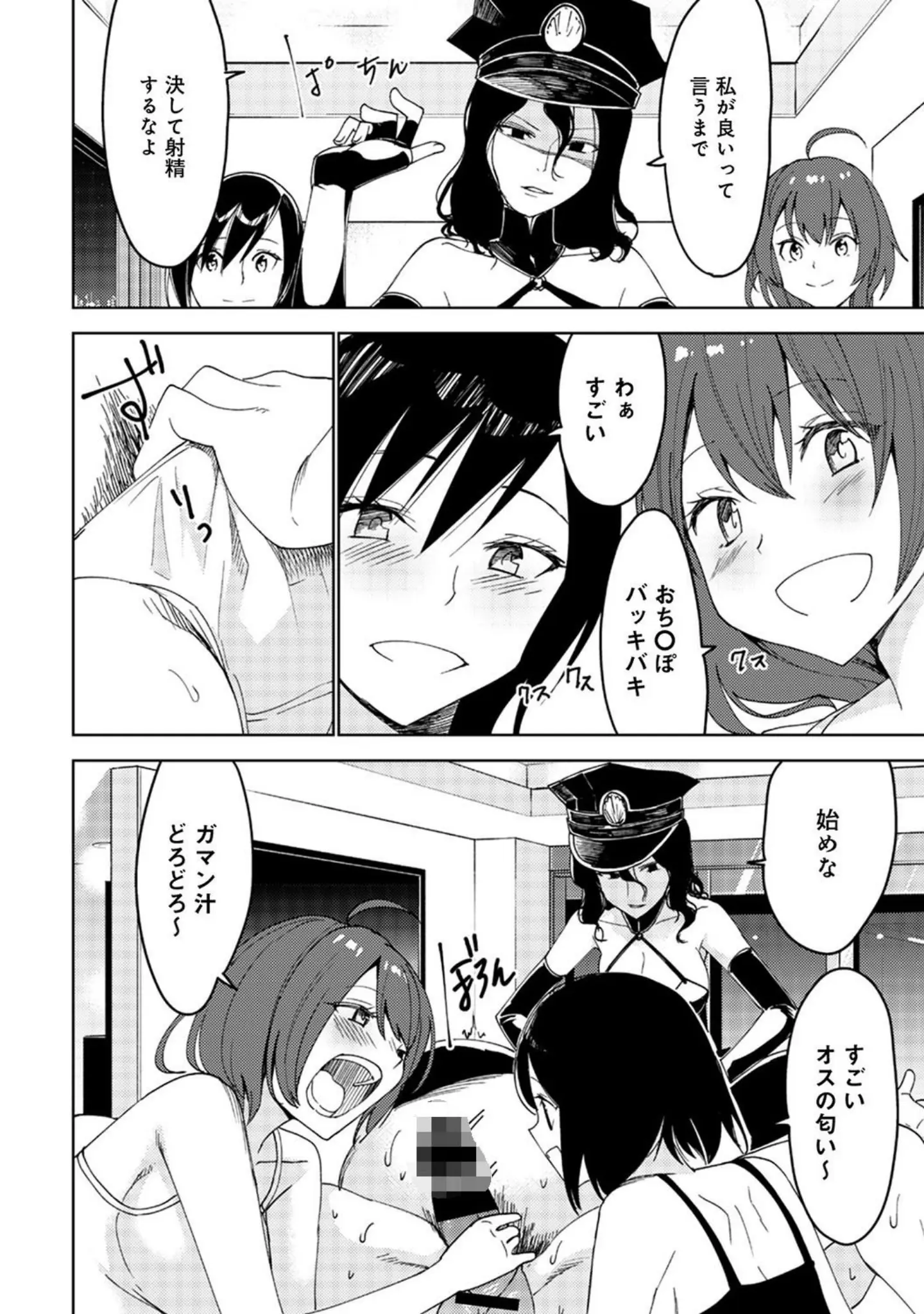 「アナンガ・ランガ Vol.49」（月本築希） 試し読み 25ページ目