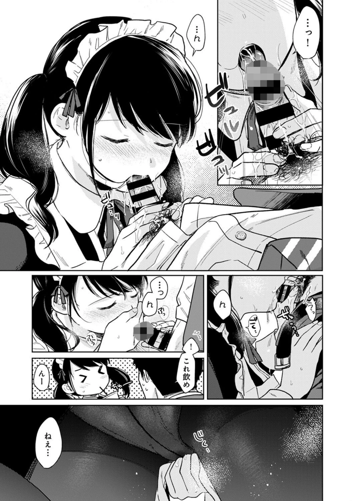 「アナンガ・ランガ Vol.52」（月本築希） 試し読み 3ページ目