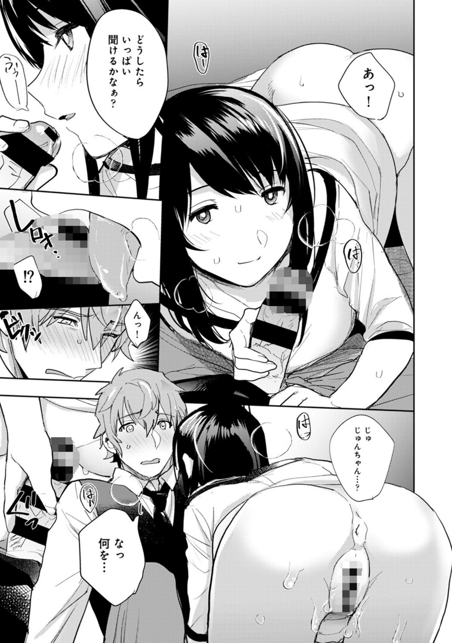 「アナンガ・ランガ Vol.55」（月本築希） 試し読み 11ページ目