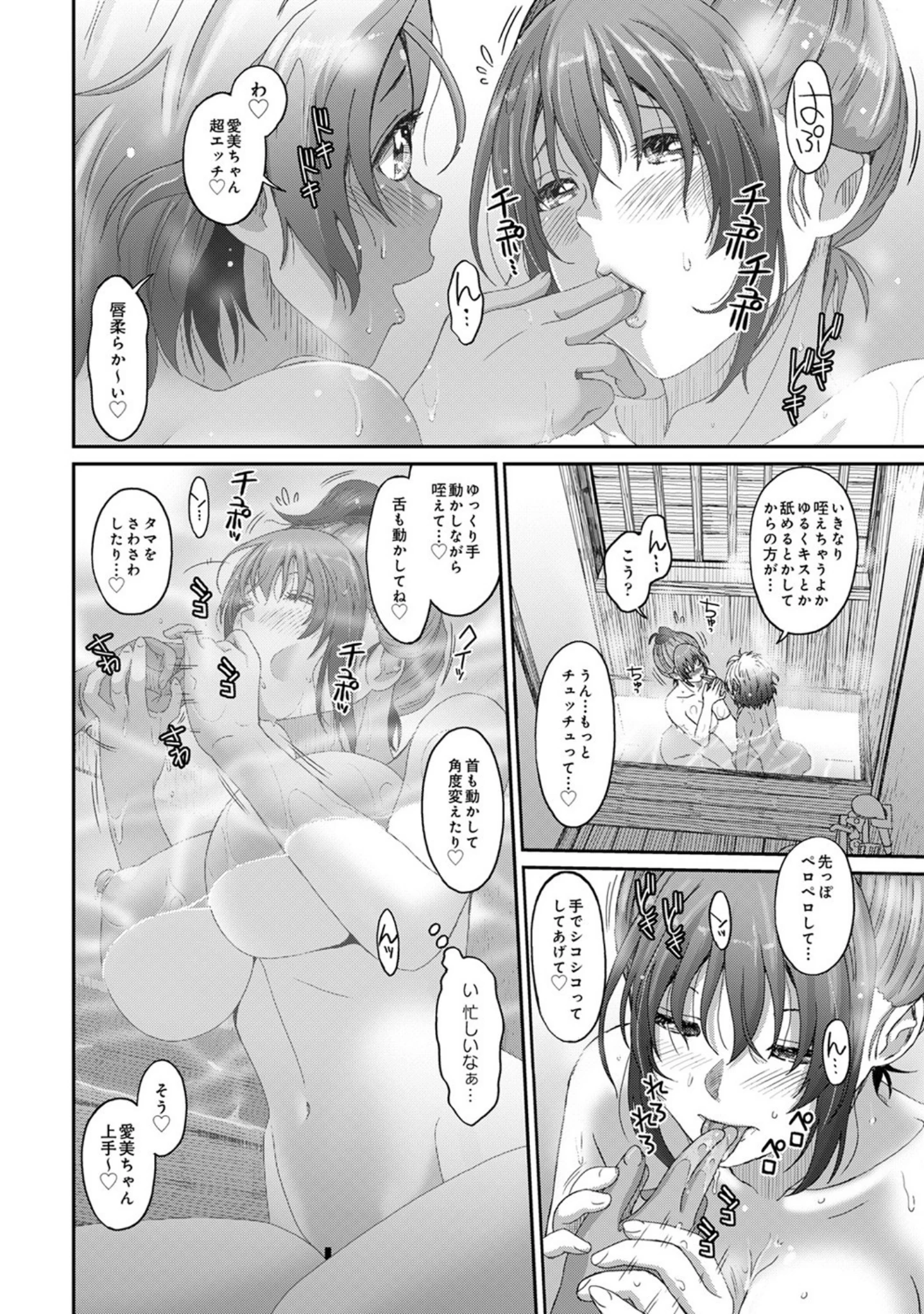 「アナンガ・ランガ Vol.55」（月本築希） 試し読み 7ページ目