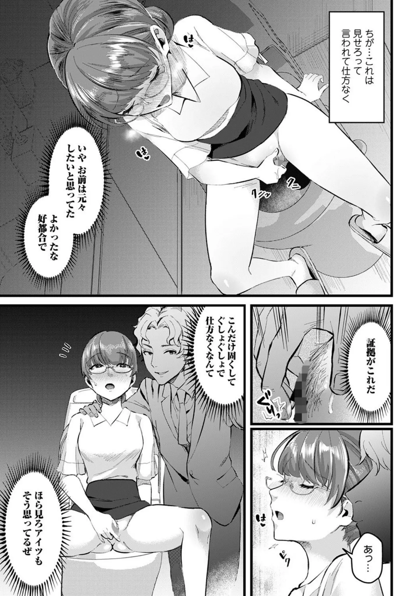 「アナンガ・ランガ Vol.56」（月本築希） 試し読み 17ページ目