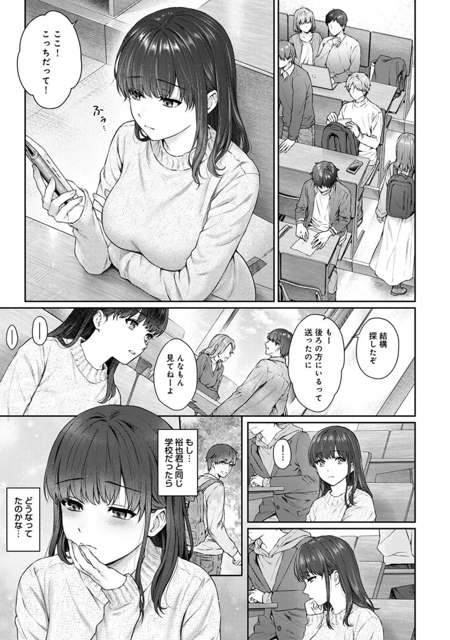 「アナンガ・ランガ Vol.56」（月本築希） 試し読み 9ページ目