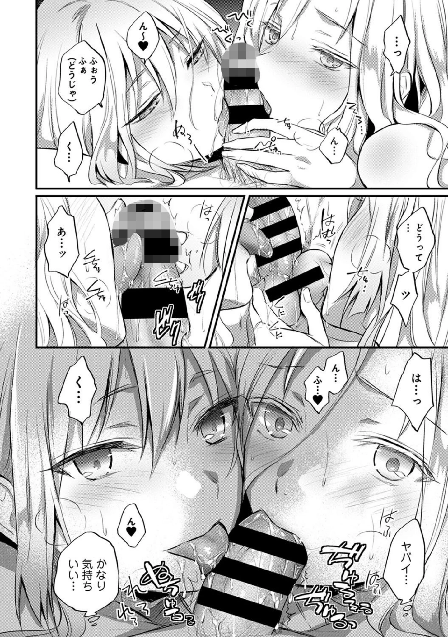 「アナンガ・ランガ Vol.59」（月本築希） 試し読み 19ページ目