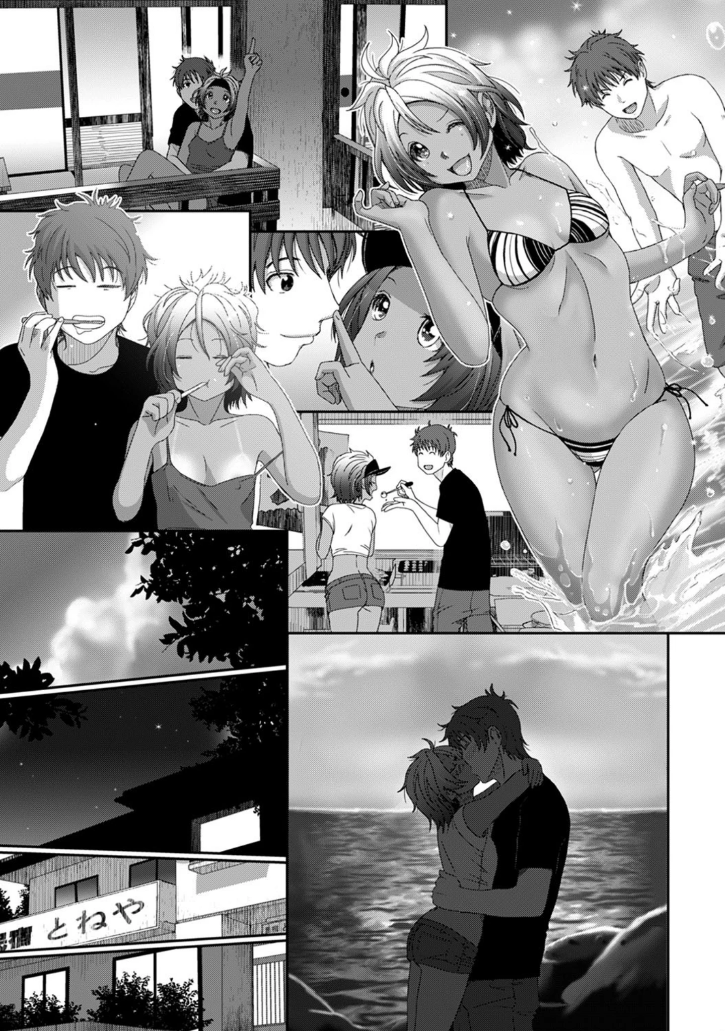 「アナンガ・ランガ Vol.59」（月本築希） 試し読み 21ページ目