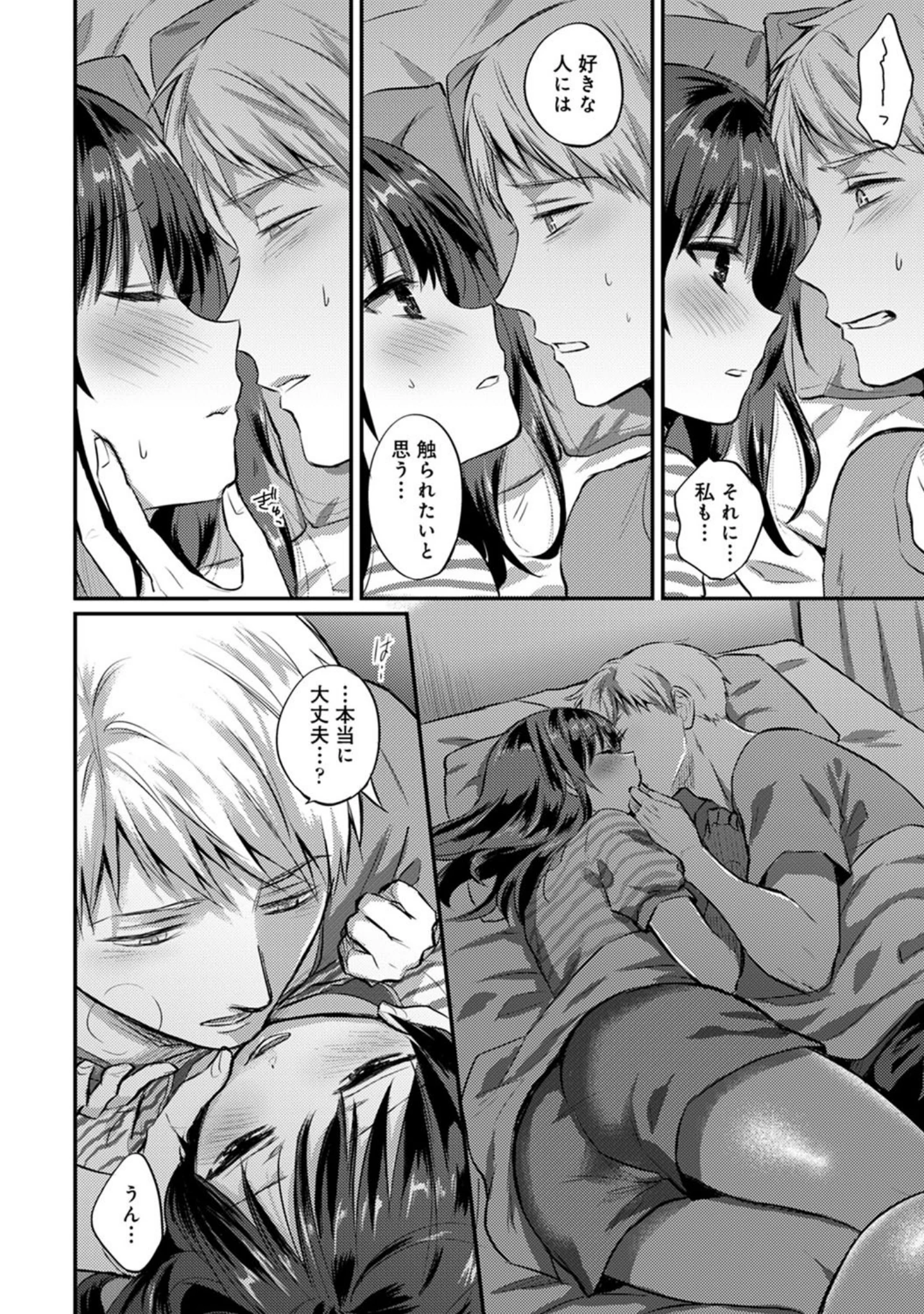 「アナンガ・ランガ Vol.60」（ありのひろし） 試し読み 19ページ目
