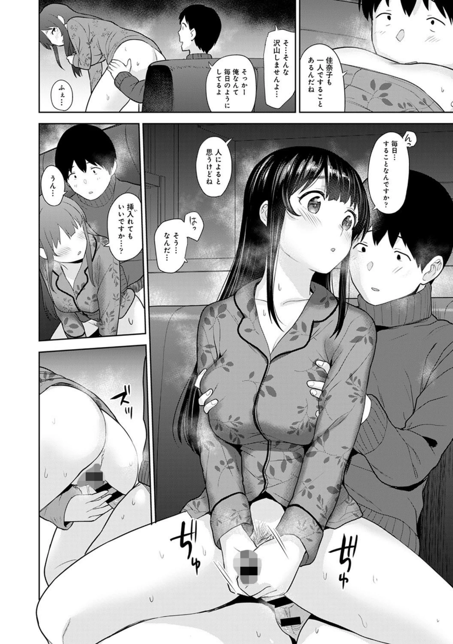 「アナンガ・ランガ Vol.61」（月本築希） 試し読み 5ページ目
