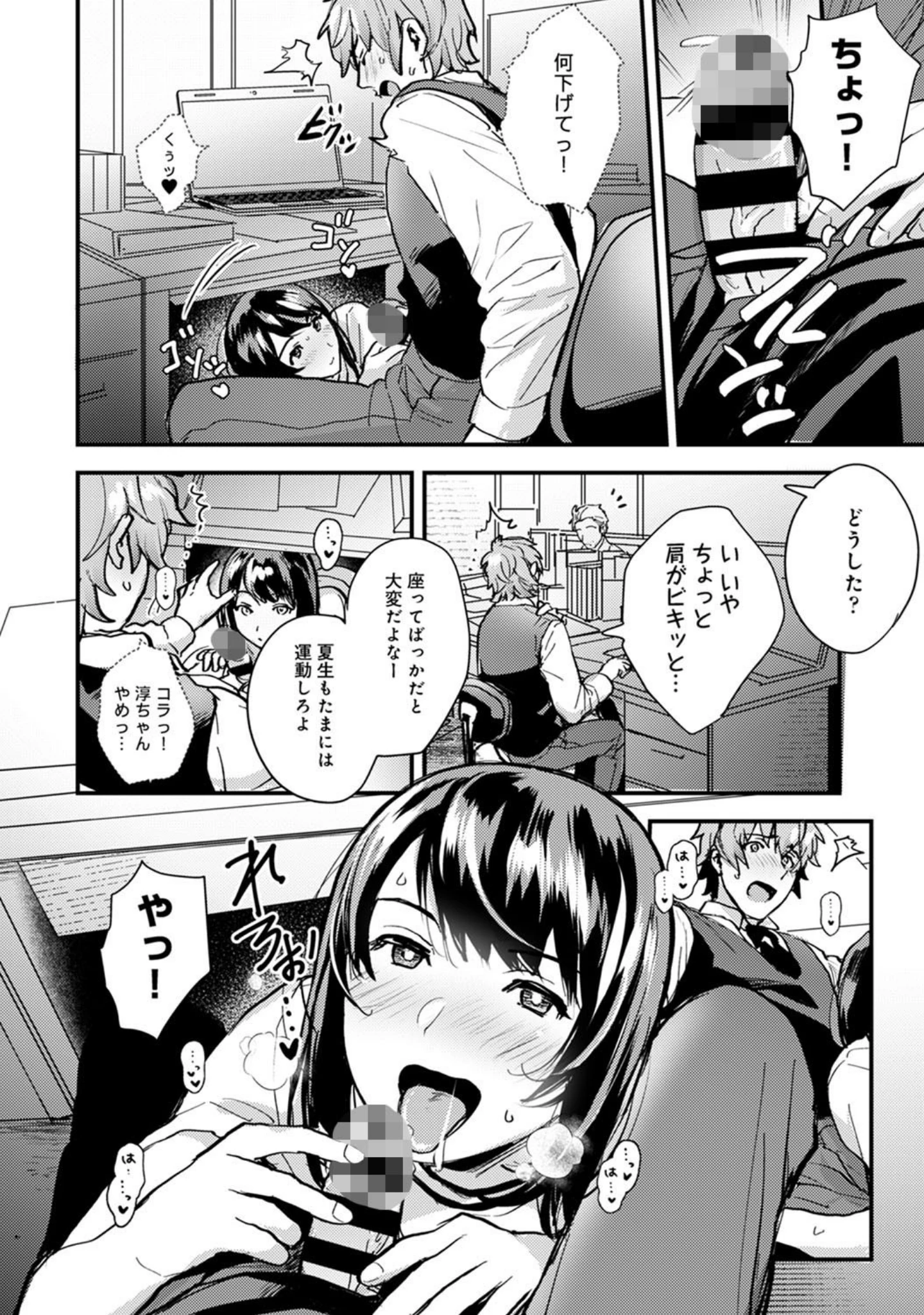 「アナンガ・ランガ Vol.62」（月本築希） 試し読み 13ページ目