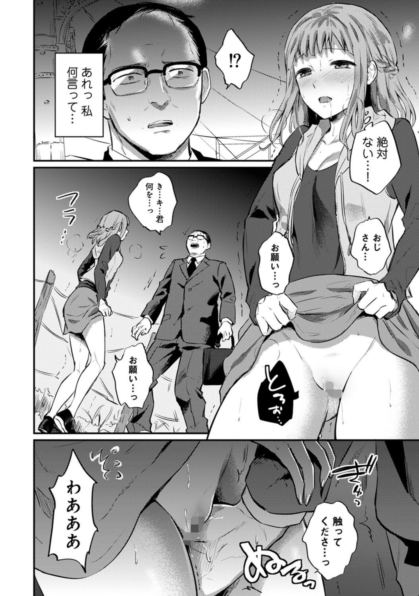 「アナンガ・ランガ Vol.63」（あずせ） 試し読み 23ページ目
