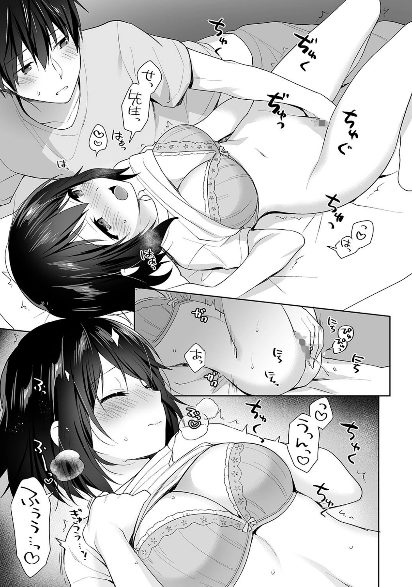 「アナンガ・ランガ Vol.65」（あずせ） 試し読み 9ページ目
