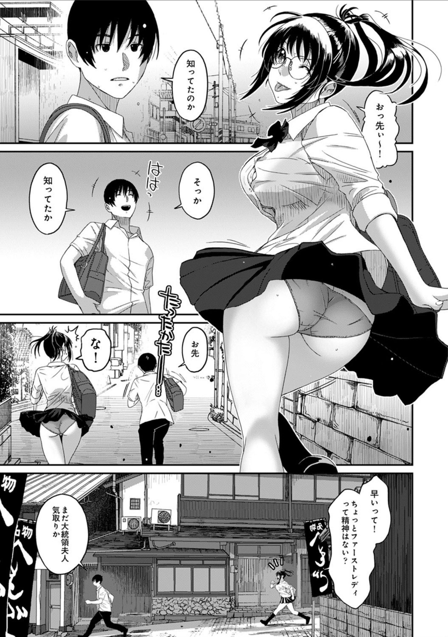 ラレフレ（単話） サンプル 4