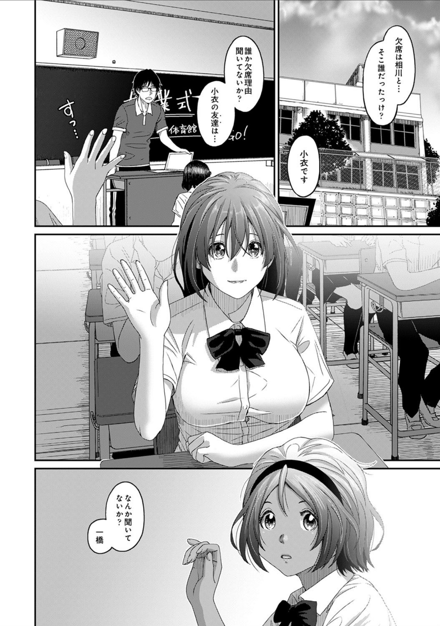 ラレフレ（単話） サンプル 5