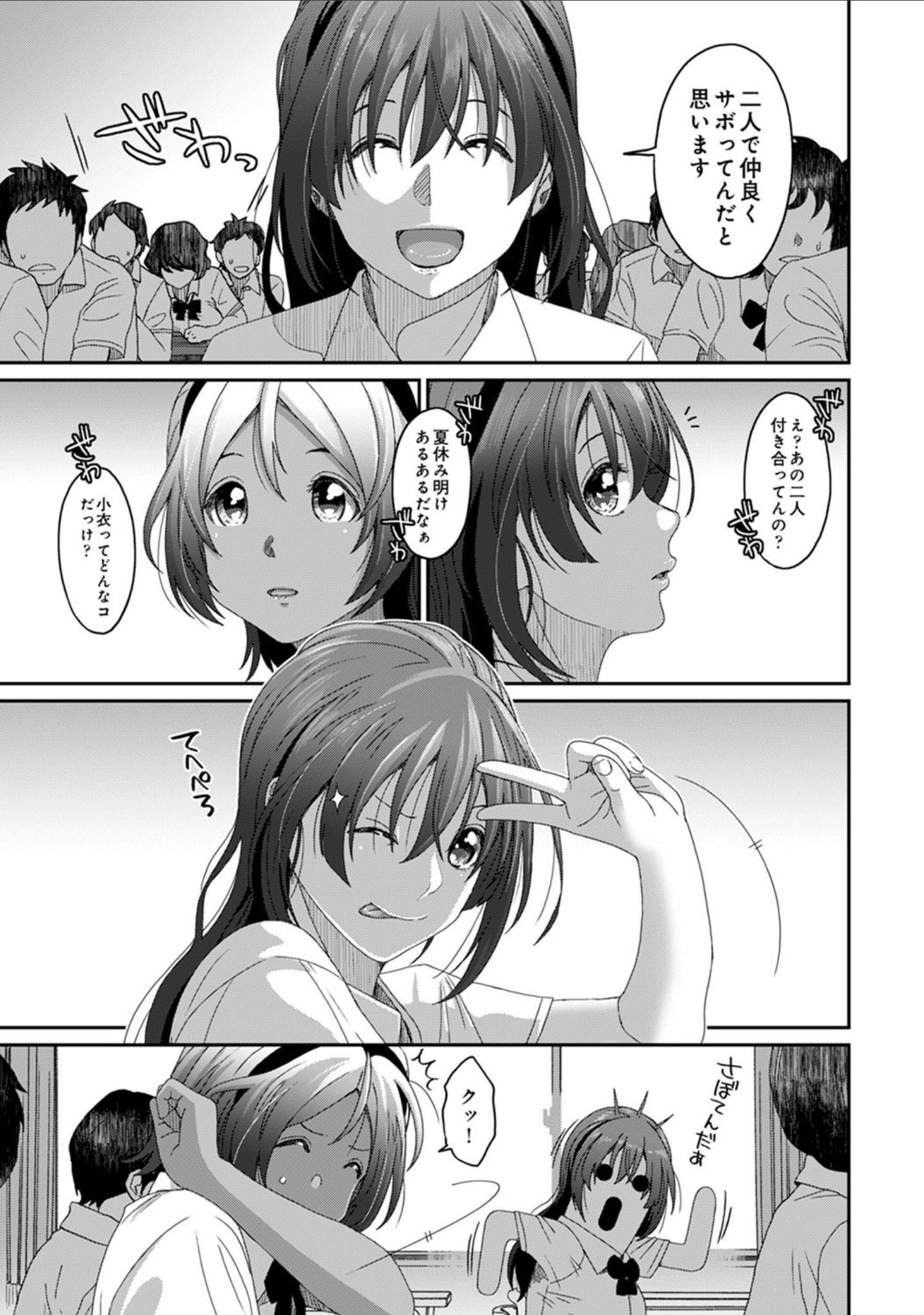 ラレフレ（単話） サンプル 6