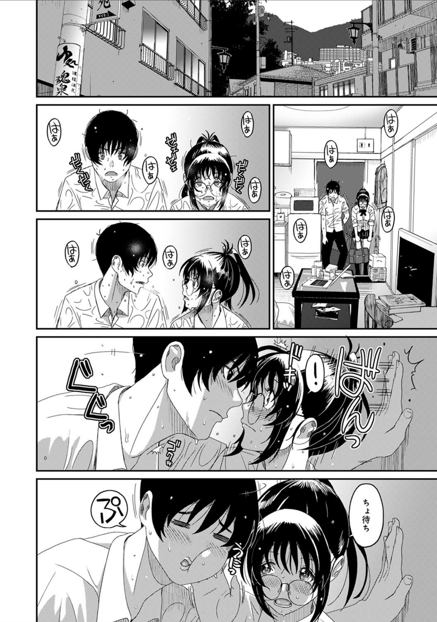 ラレフレ（単話） サンプル 7