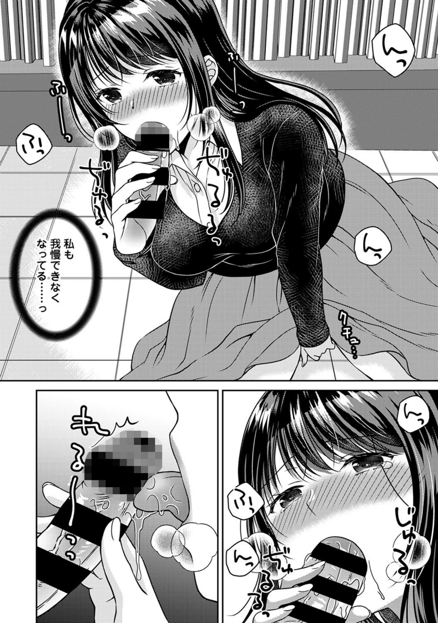 「アナンガ・ランガ Vol.67」（あずせ） 試し読み 17ページ目