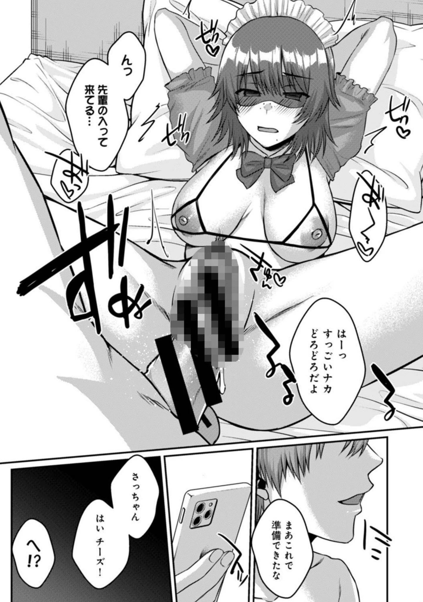 「アナンガ・ランガ Vol.68」（あずせ） 試し読み 9ページ目