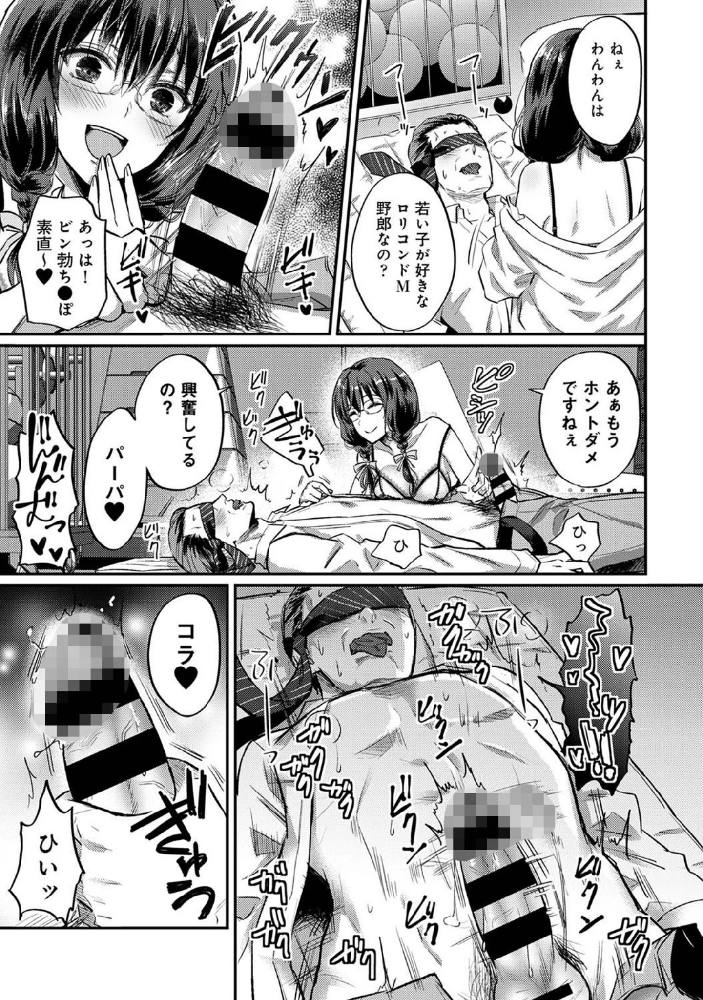 「アナンガ・ランガ Vol.69」（冬壱もんめ） 試し読み 21ページ目