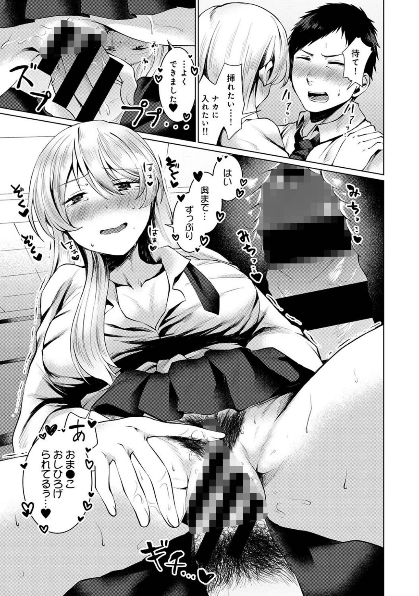 「アナンガ・ランガ Vol.69」（冬壱もんめ） 試し読み 9ページ目