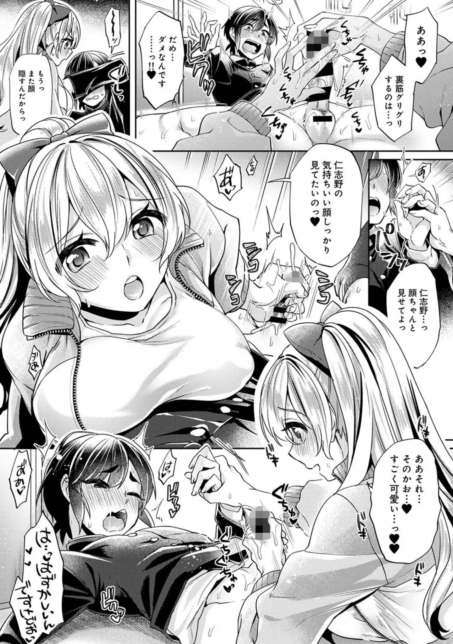「アナンガ・ランガ Vol.71」（シイナ） 試し読み 15ページ目