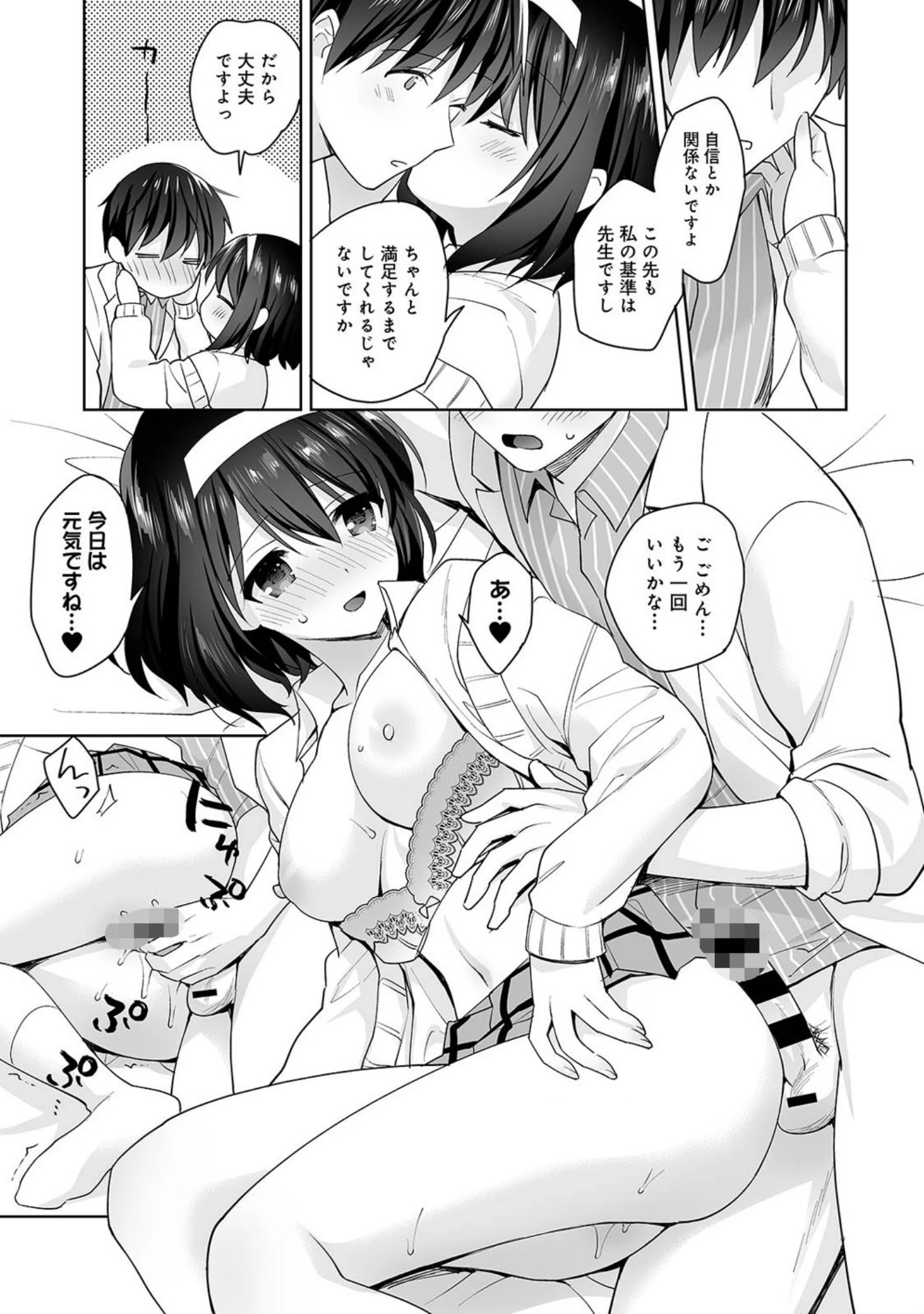 「アナンガ・ランガ Vol.74」（りふる） 試し読み 11ページ目