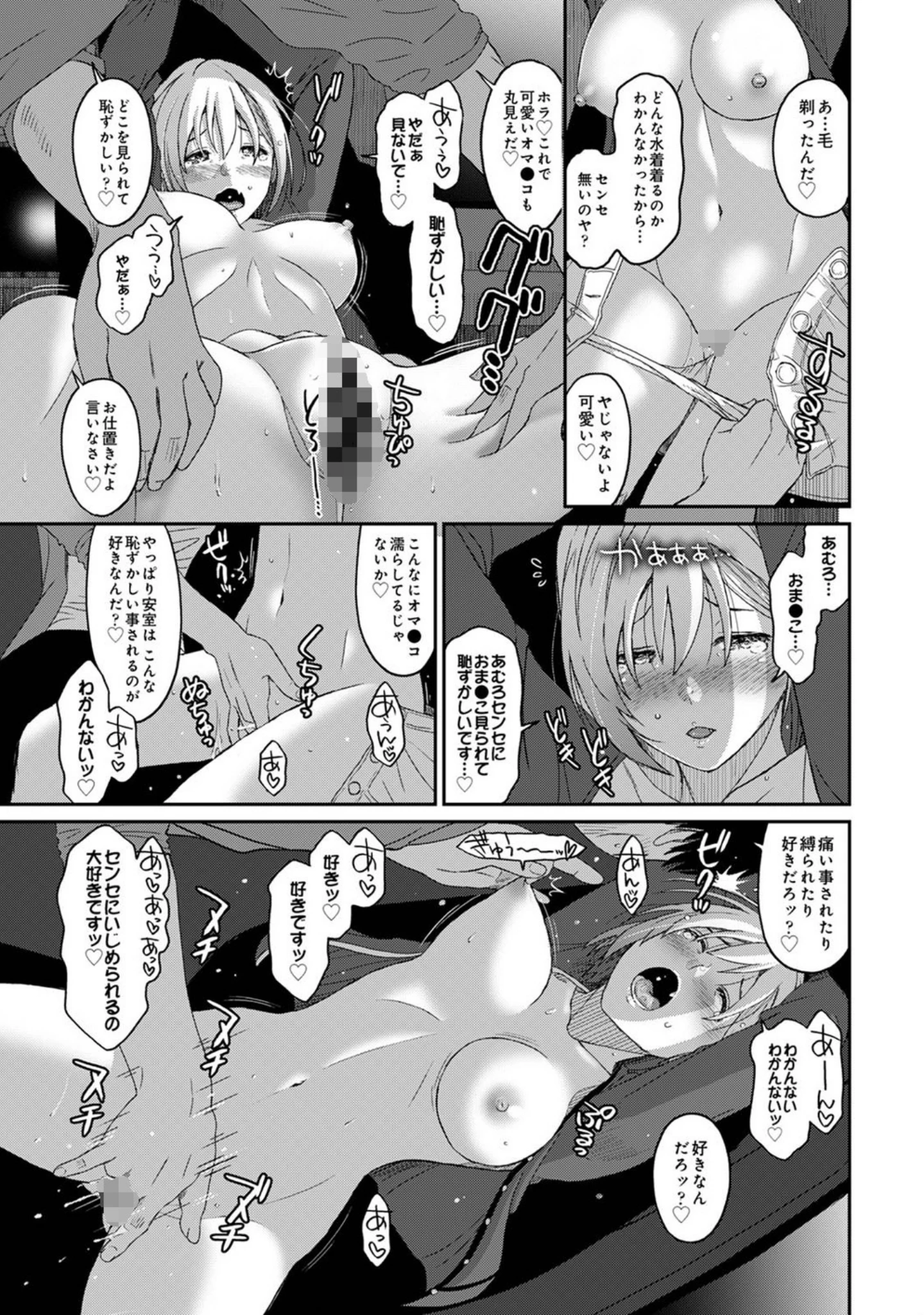 「アナンガ・ランガ Vol.74」（りふる） 試し読み 15ページ目