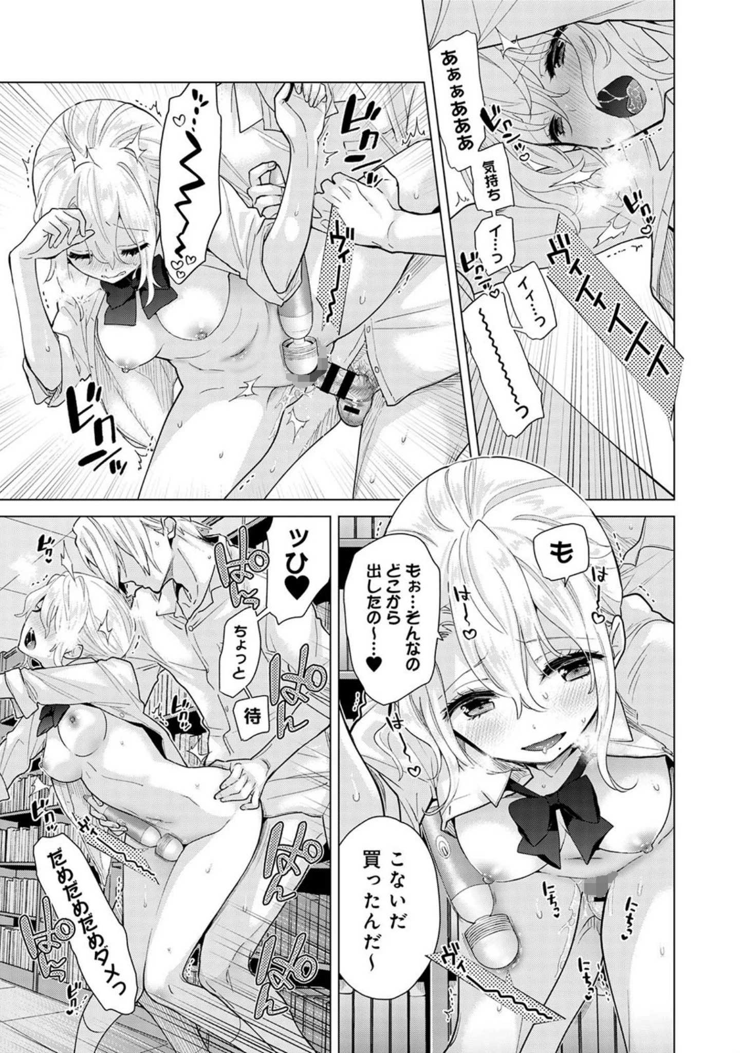 「アナンガ・ランガ Vol.74」（りふる） 試し読み 5ページ目