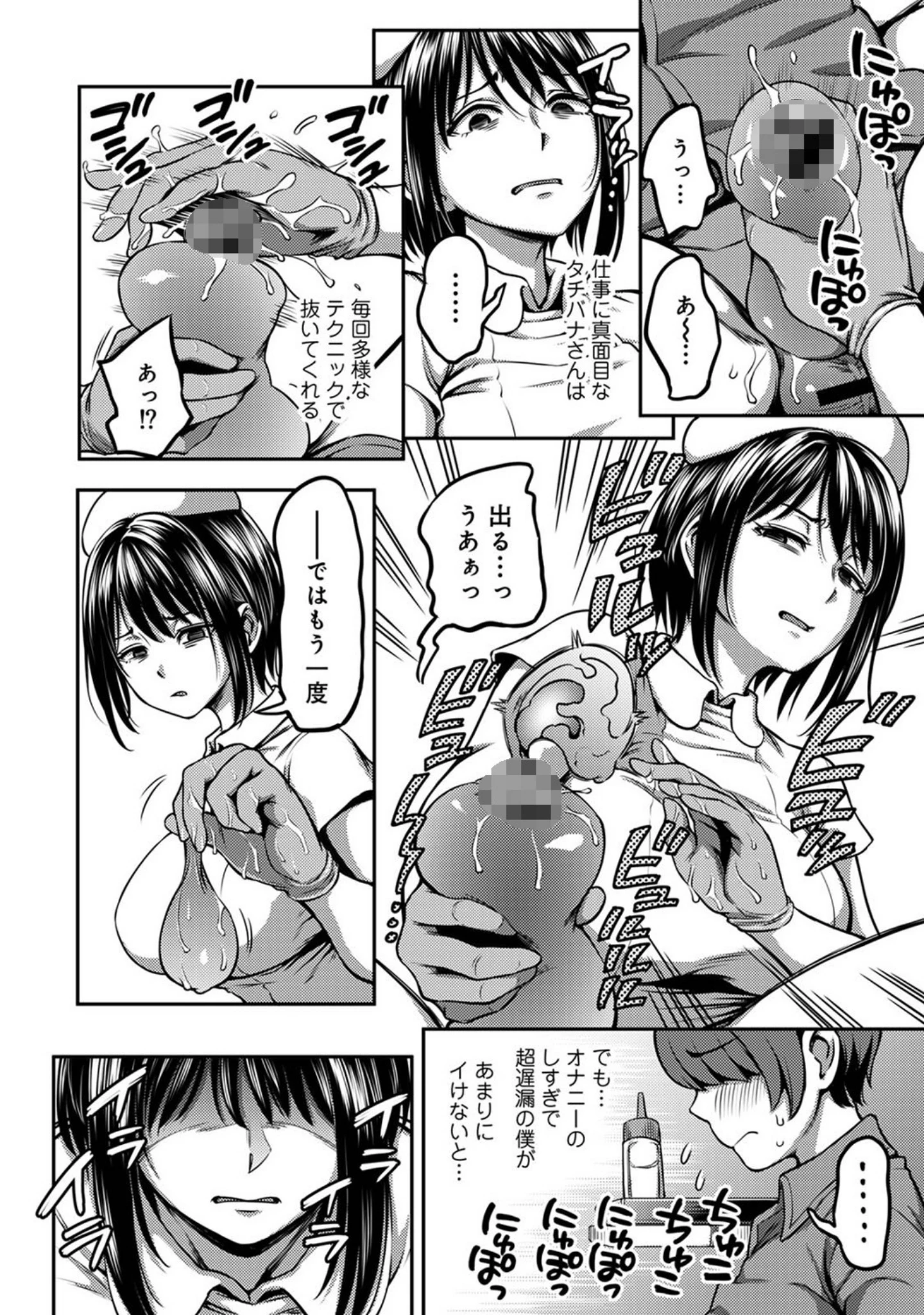 「アナンガ・ランガ Vol.74」（りふる） 試し読み 9ページ目