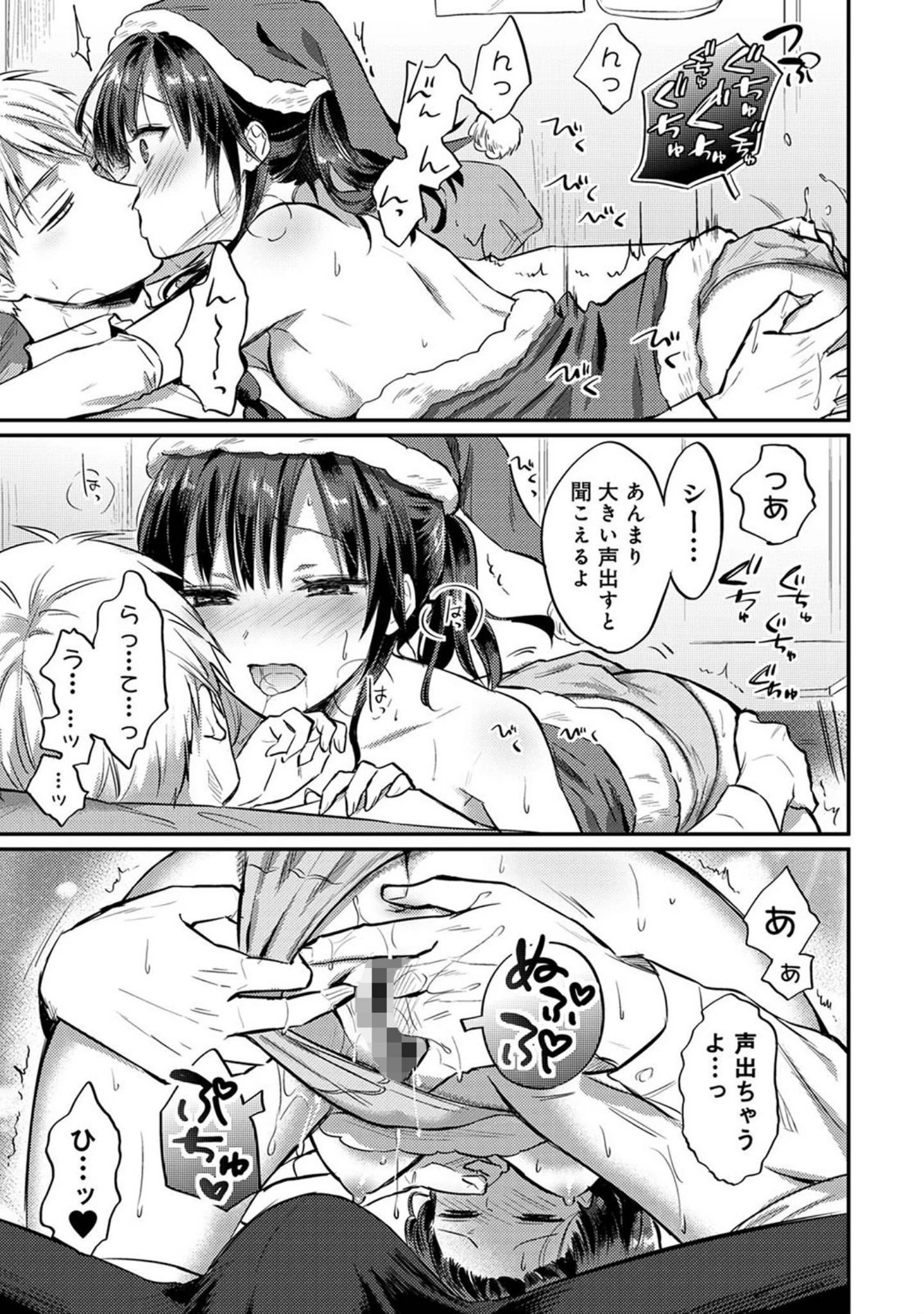 「アナンガ・ランガ Vol.77」（シイナ） 試し読み 25ページ目