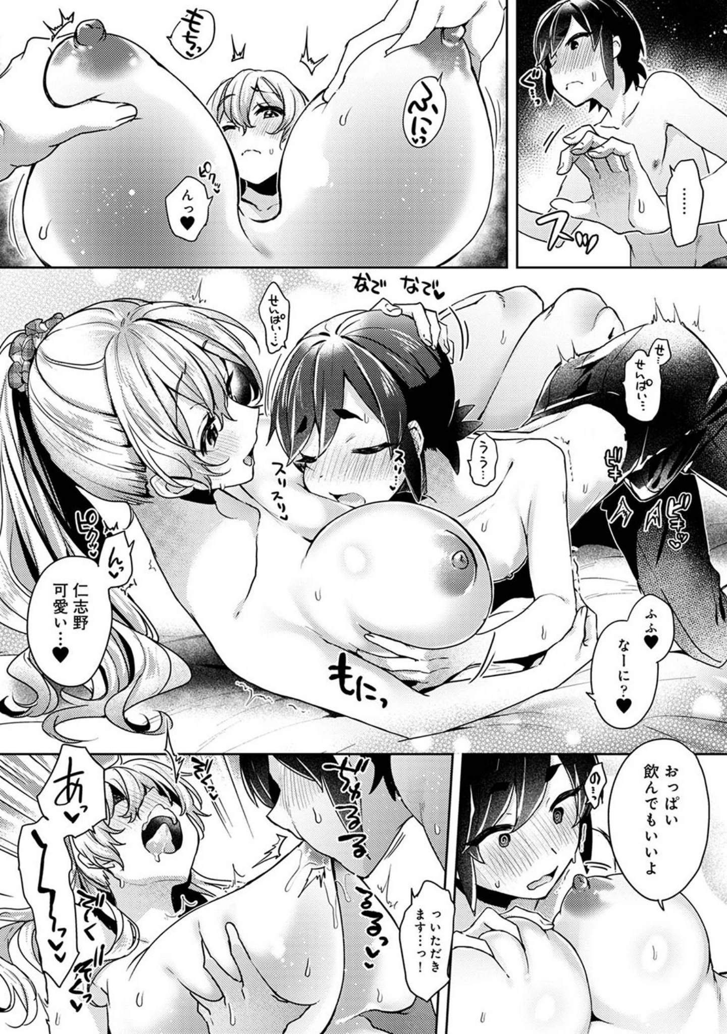 「アナンガ・ランガ Vol.78」（コムラ） 試し読み 17ページ目