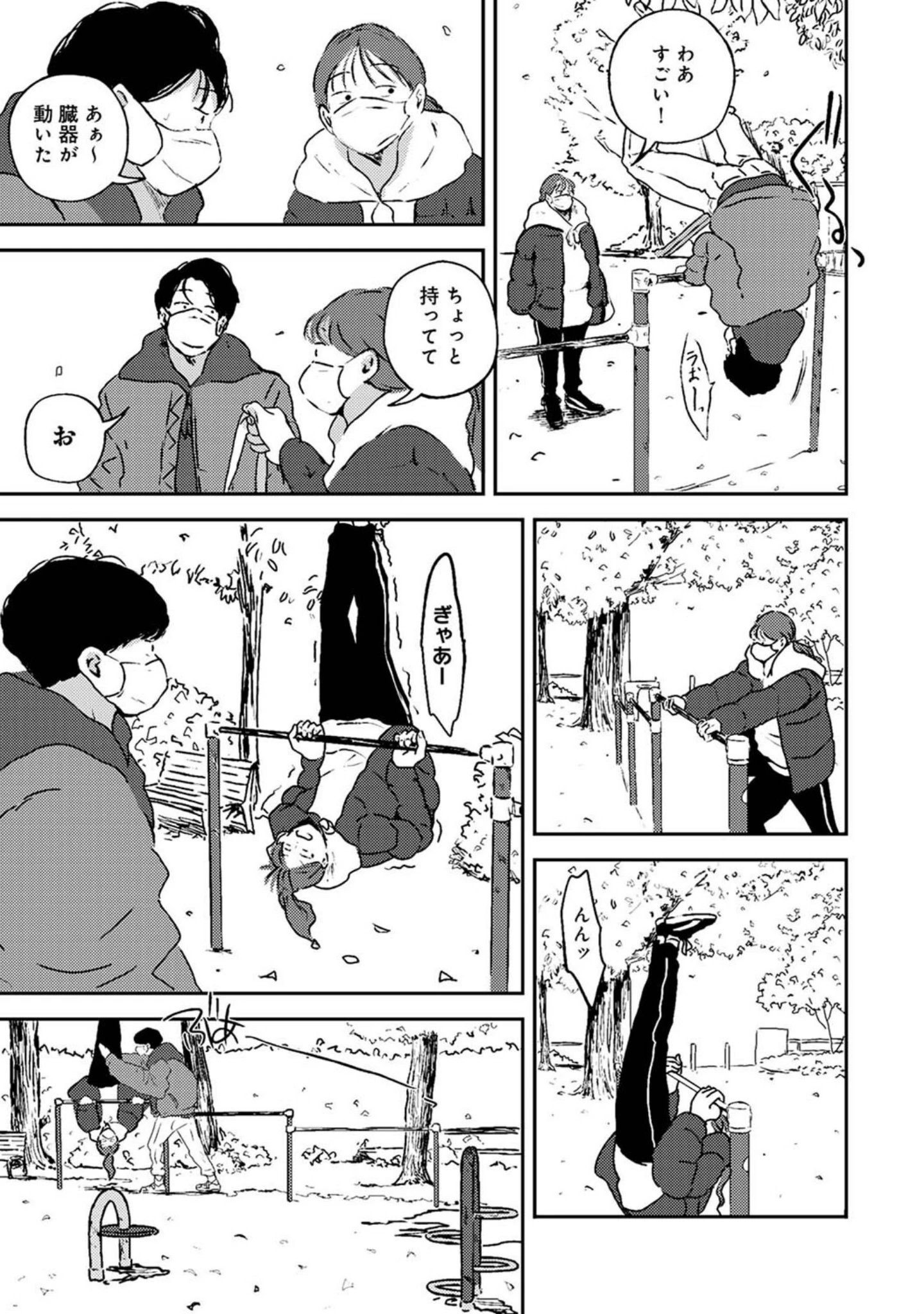 「アナンガ・ランガ Vol.80」（よし☆ヲ） 試し読み 17ページ目