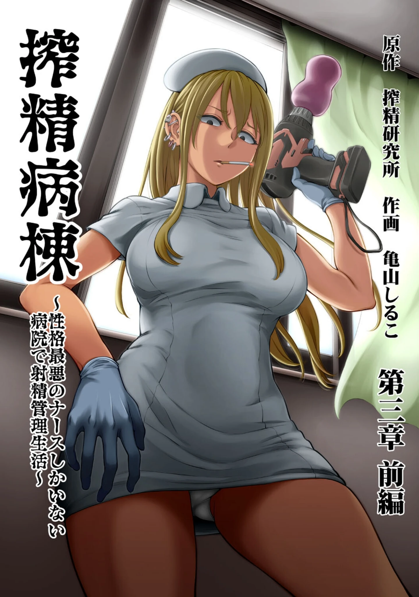 「アナンガ・ランガ Vol.80」（よし☆ヲ） 試し読み 2ページ目