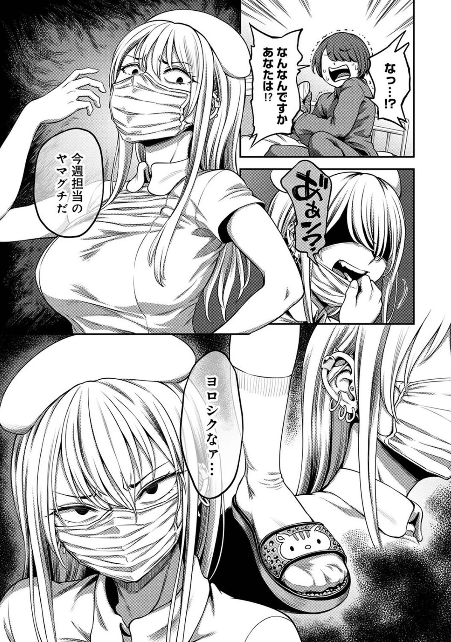 「アナンガ・ランガ Vol.80」（よし☆ヲ） 試し読み 3ページ目