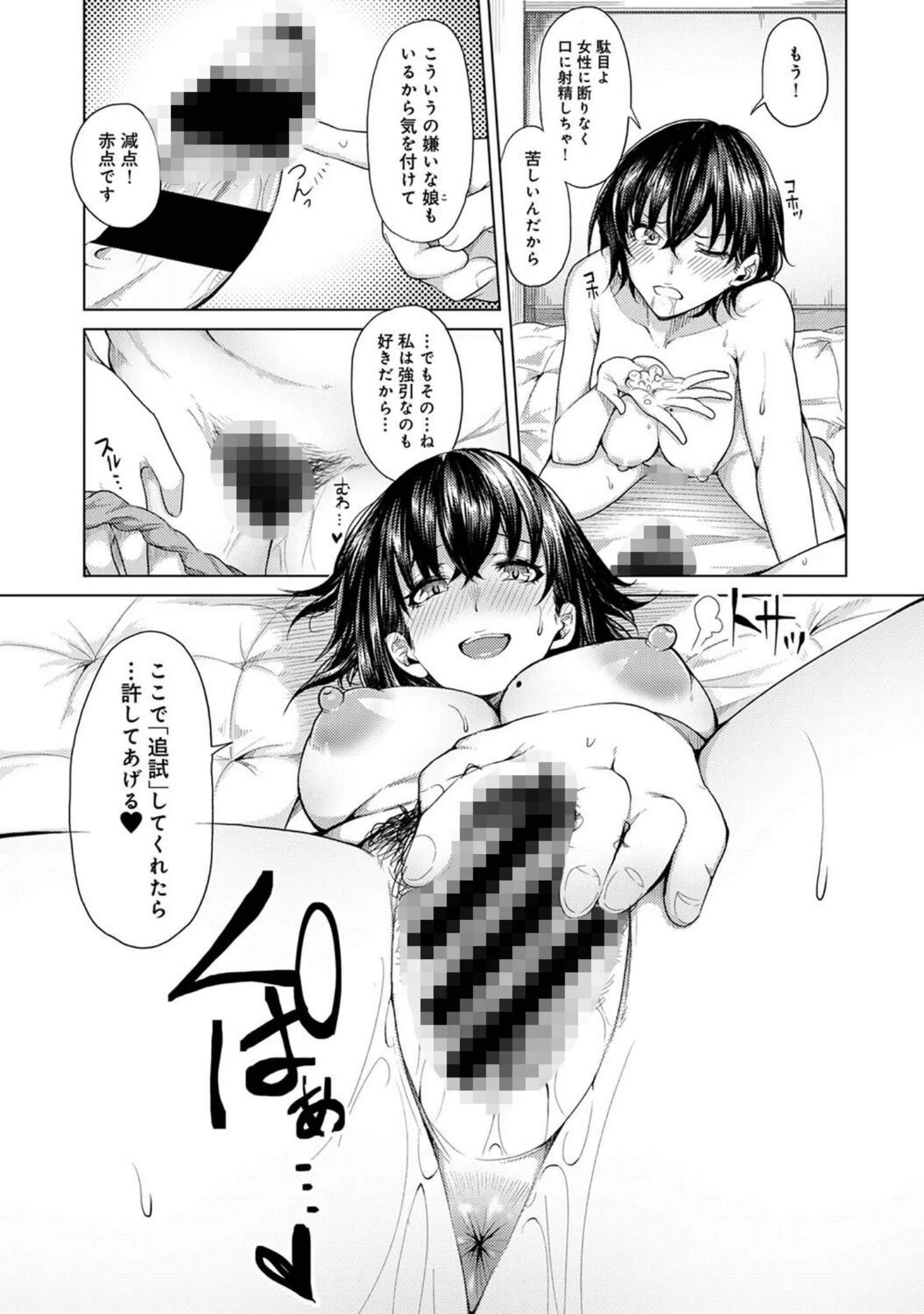 「アナンガ・ランガ Vol.82」（りふる） 試し読み 11ページ目