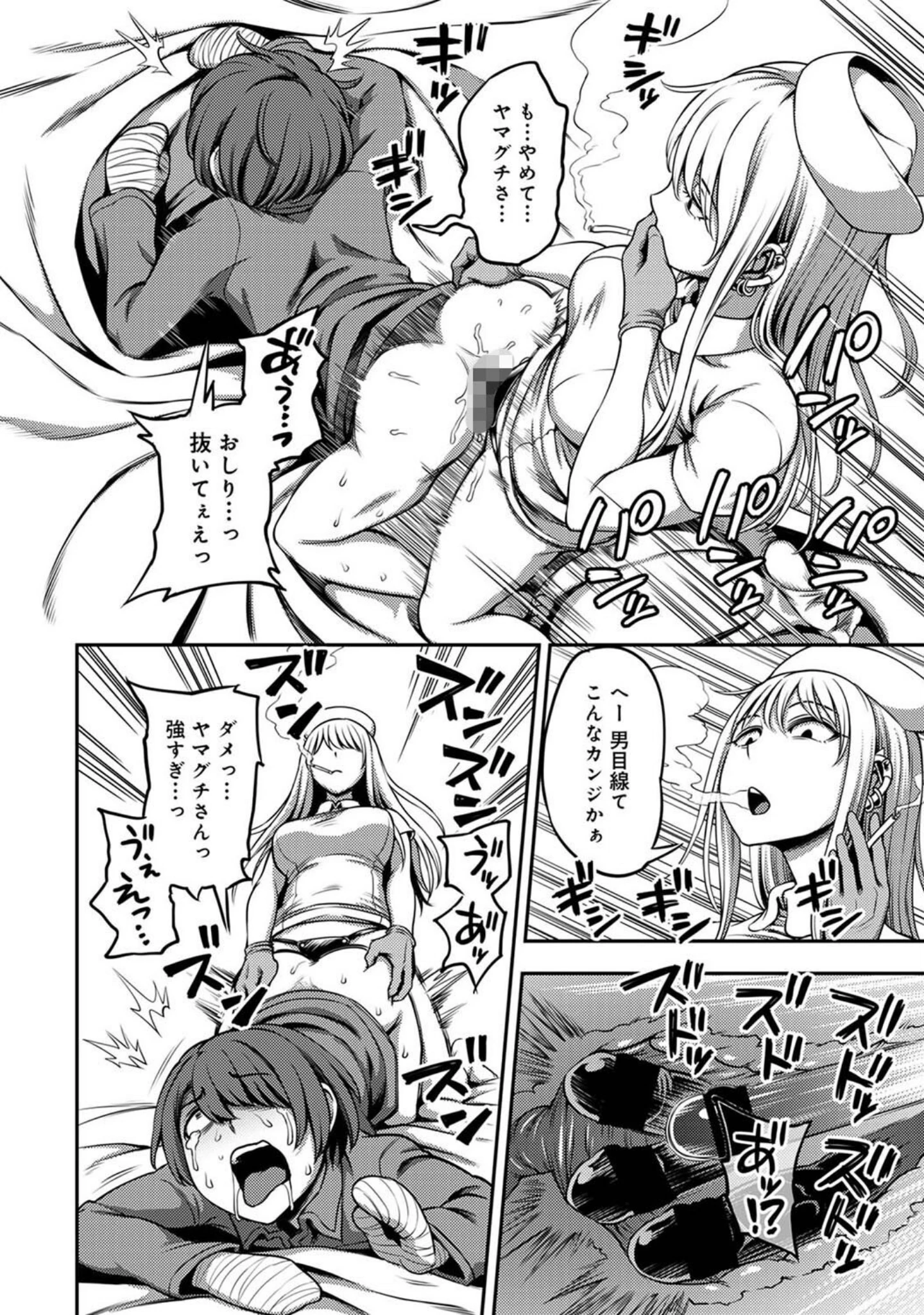 「アナンガ・ランガ Vol.82」（りふる） 試し読み 5ページ目
