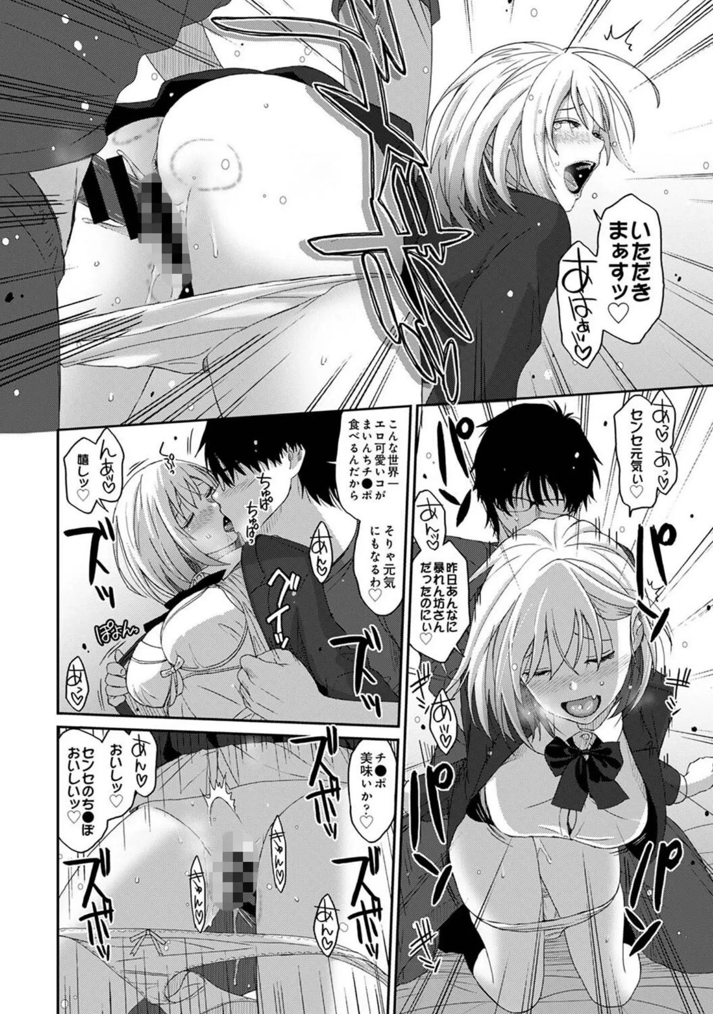 「アナンガ・ランガ Vol.85」（月本築希） 試し読み 17ページ目