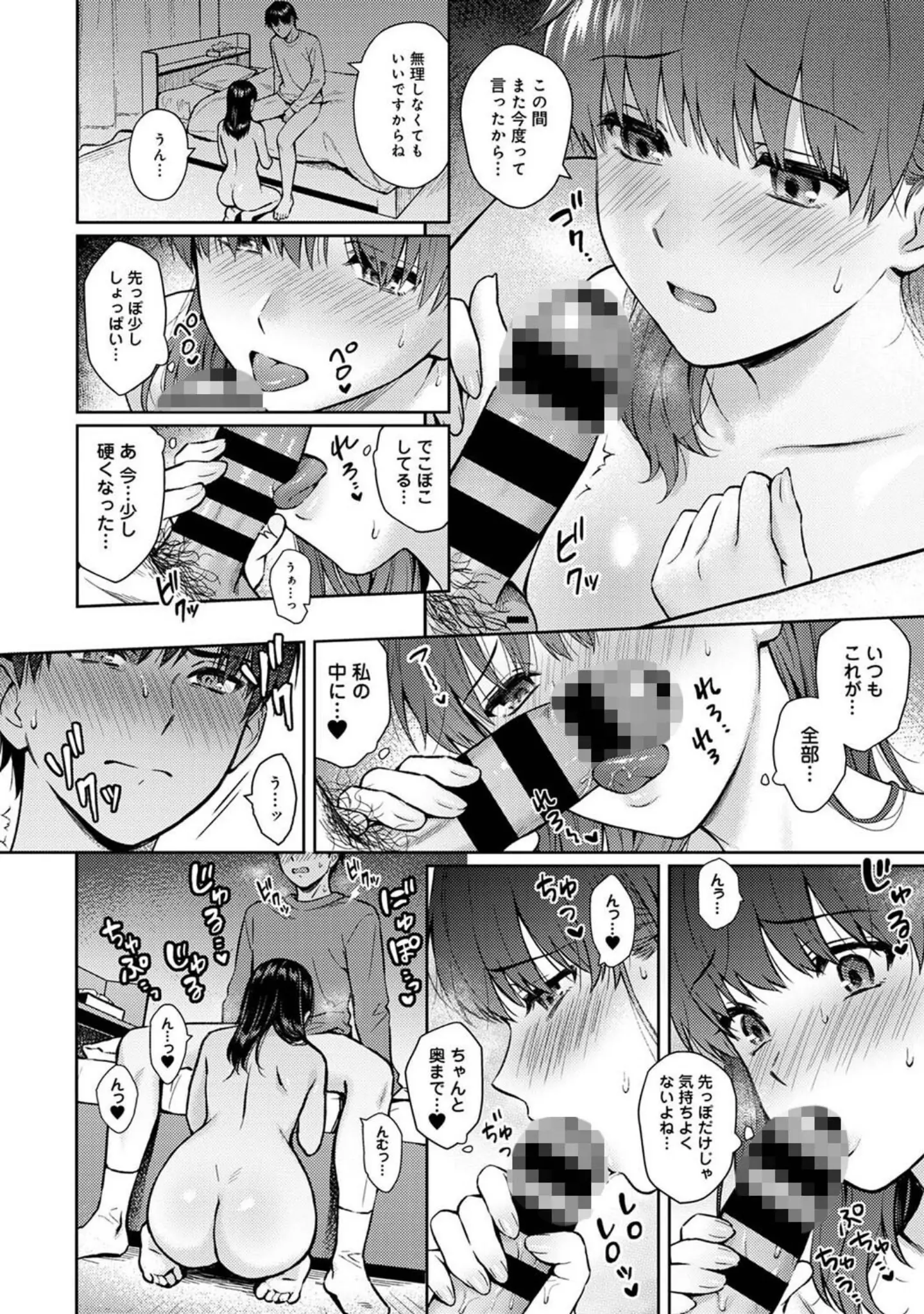 「アナンガ・ランガ Vol.85」（月本築希） 試し読み 5ページ目