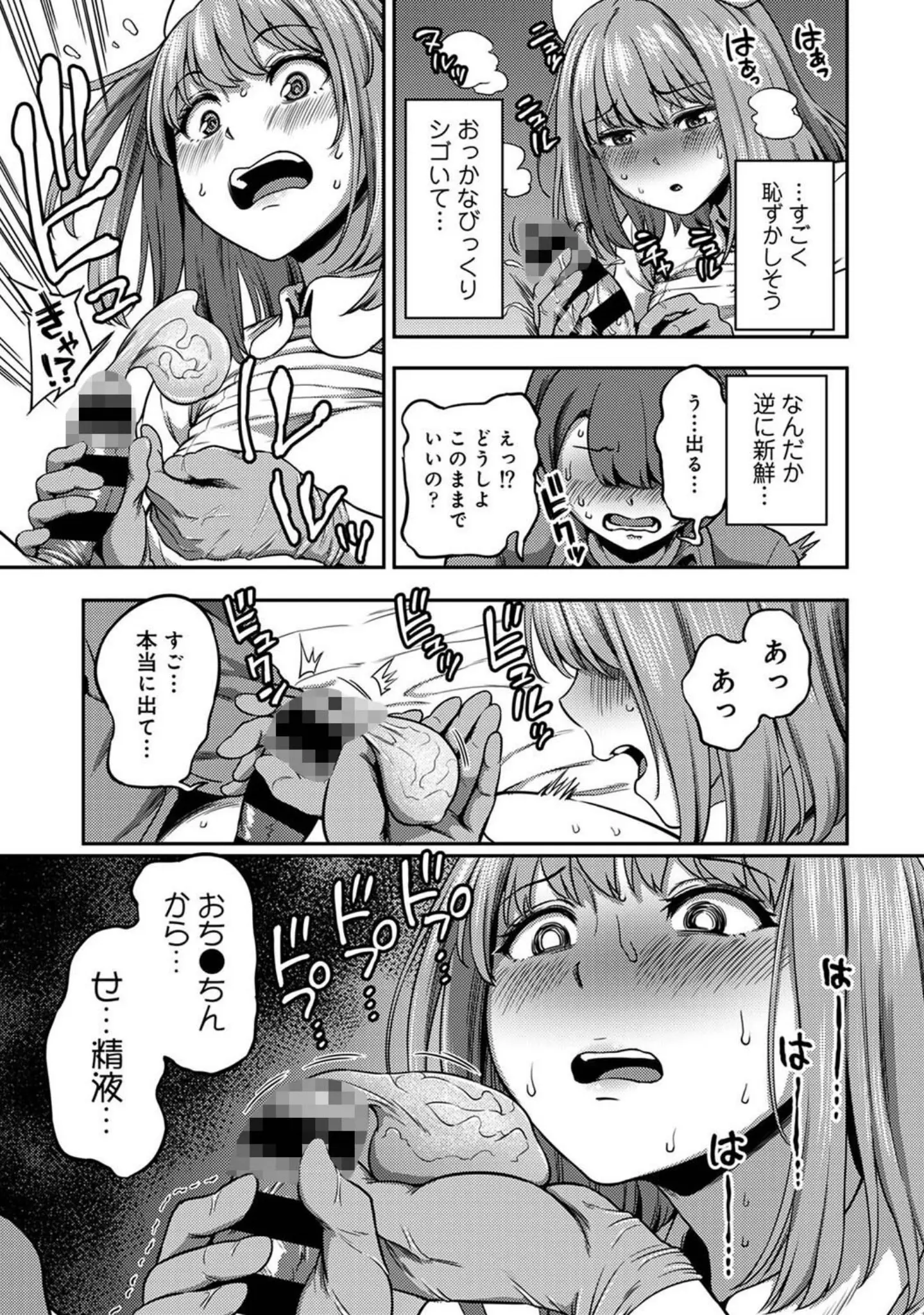 「アナンガ・ランガ Vol.85」（月本築希） 試し読み 7ページ目