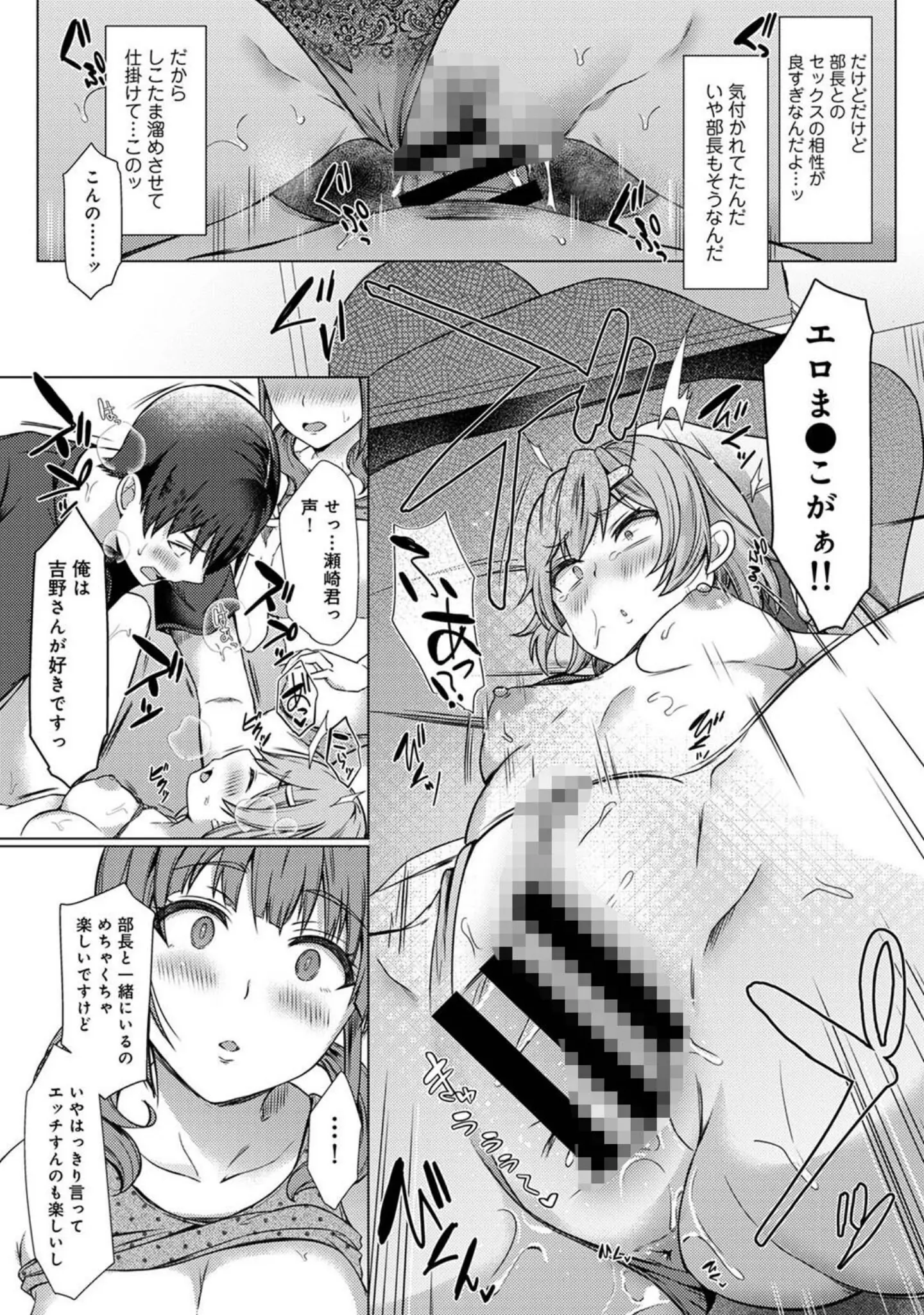 「アナンガ・ランガ Vol.86」（雨あられ） 試し読み 11ページ目