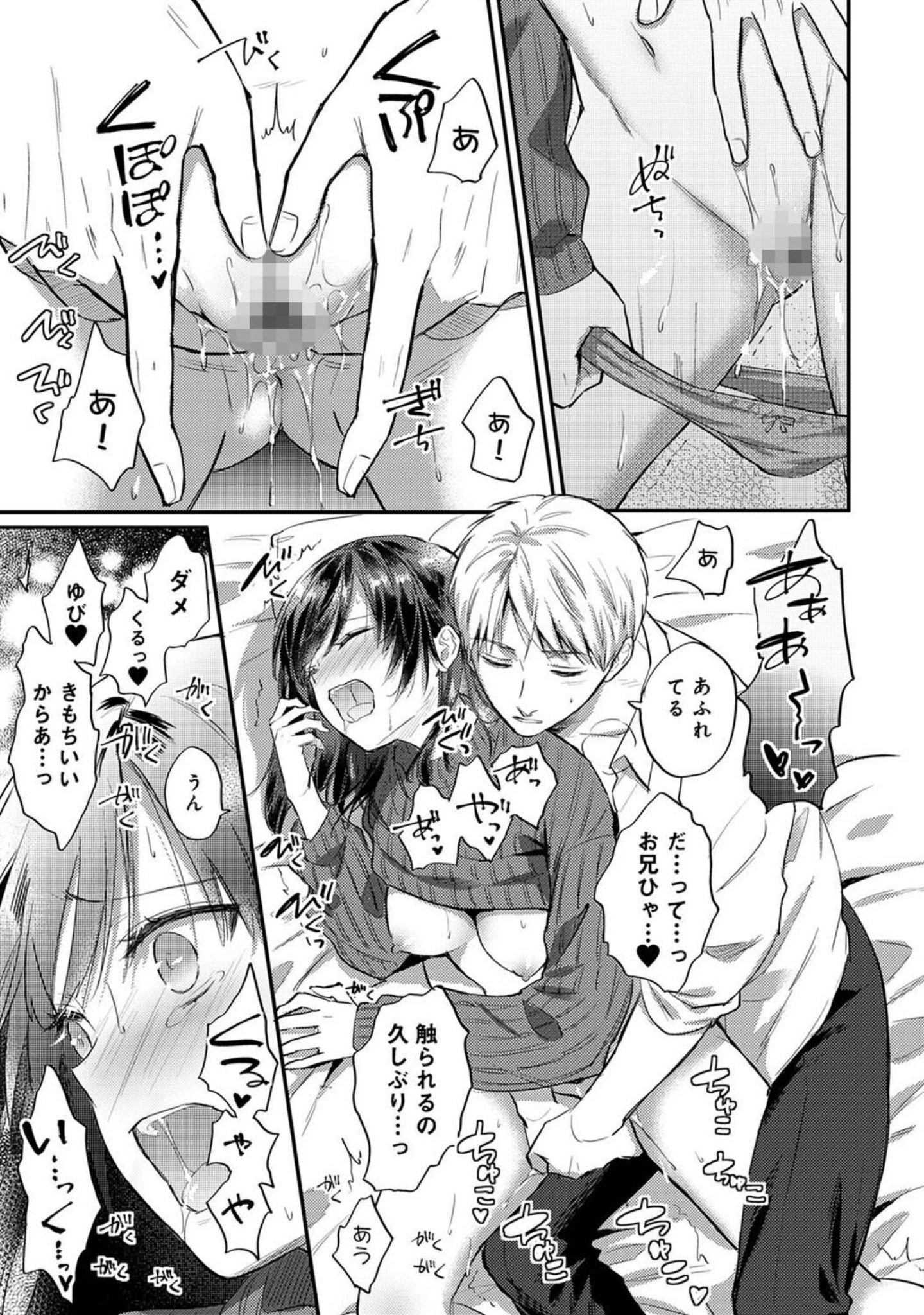「アナンガ・ランガ Vol.89」（ほずみけんじ） 試し読み 17ページ目