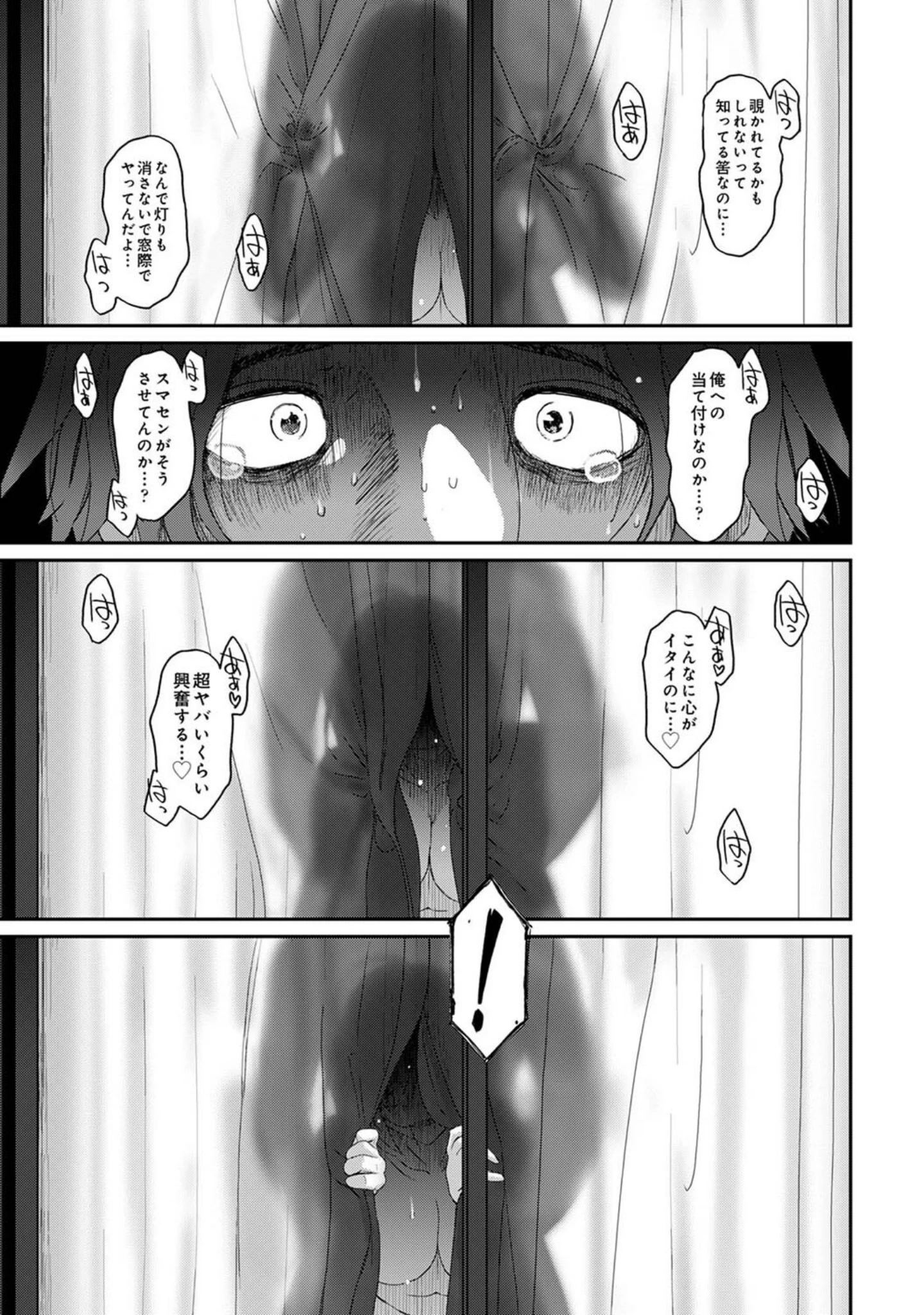 「アナンガ・ランガ Vol.90」（蒼井遊美） 試し読み 17ページ目