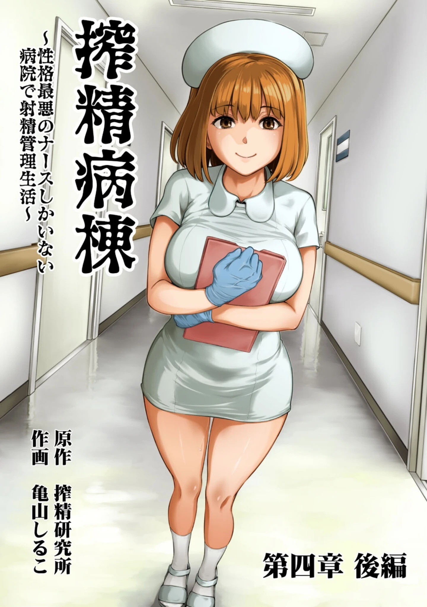 「アナンガ・ランガ Vol.90」（蒼井遊美） 試し読み 2ページ目
