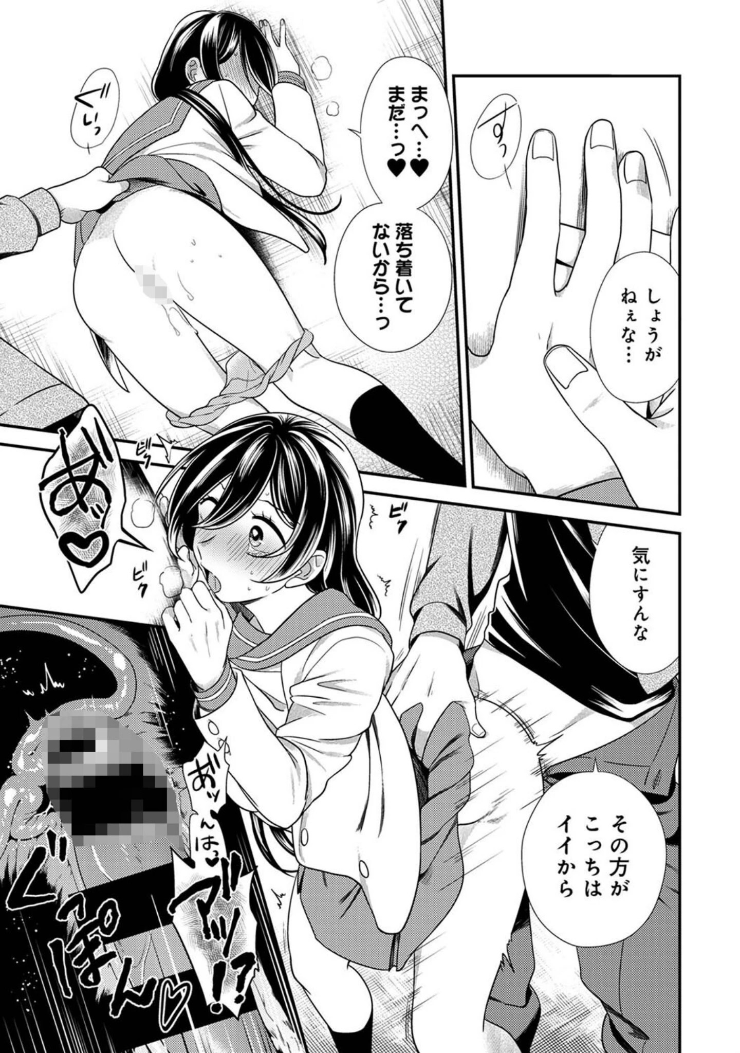 「アナンガ・ランガ Vol.90」（蒼井遊美） 試し読み 9ページ目