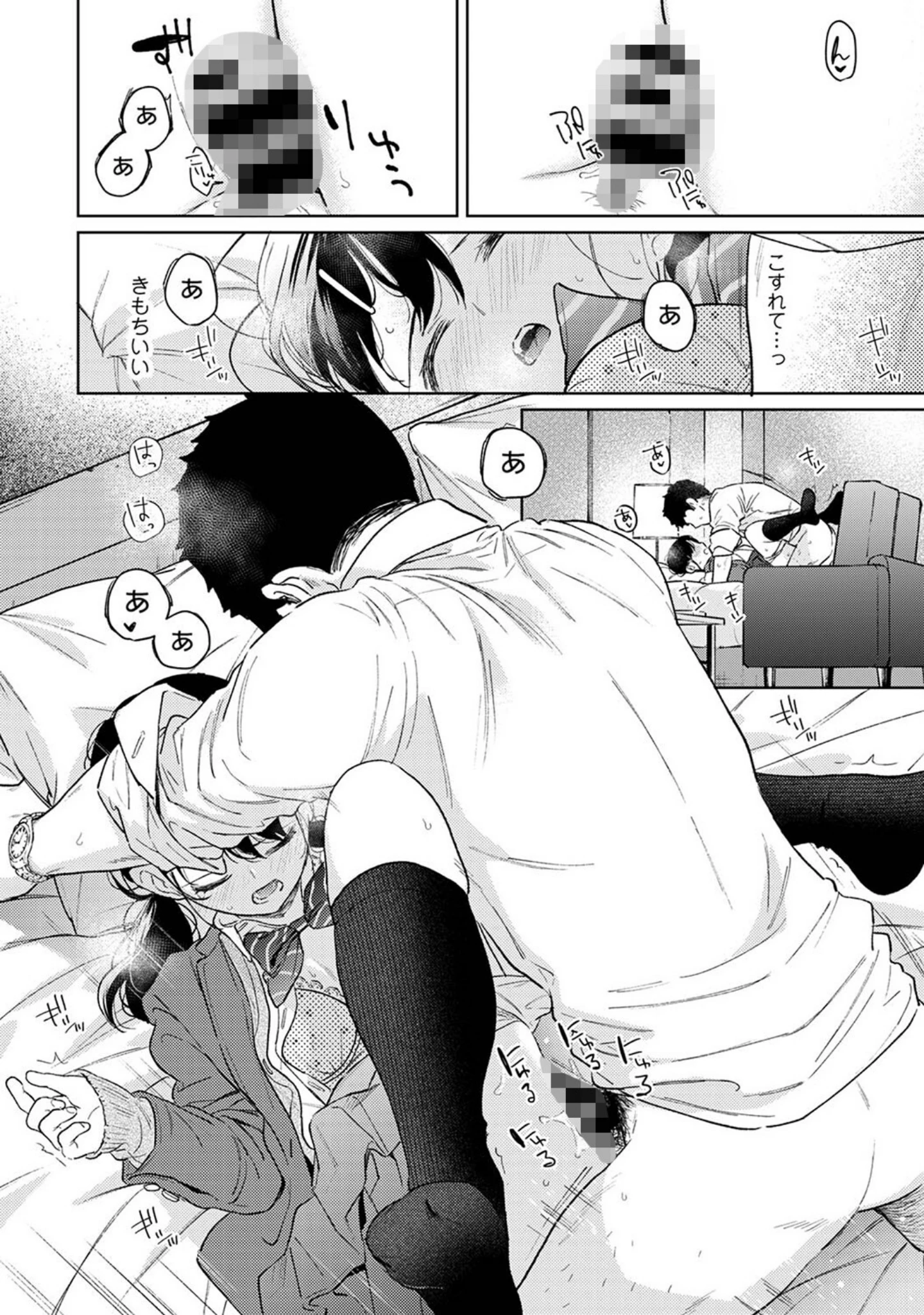 「アナンガ・ランガ Vol.91」（シイナ） 試し読み 5ページ目