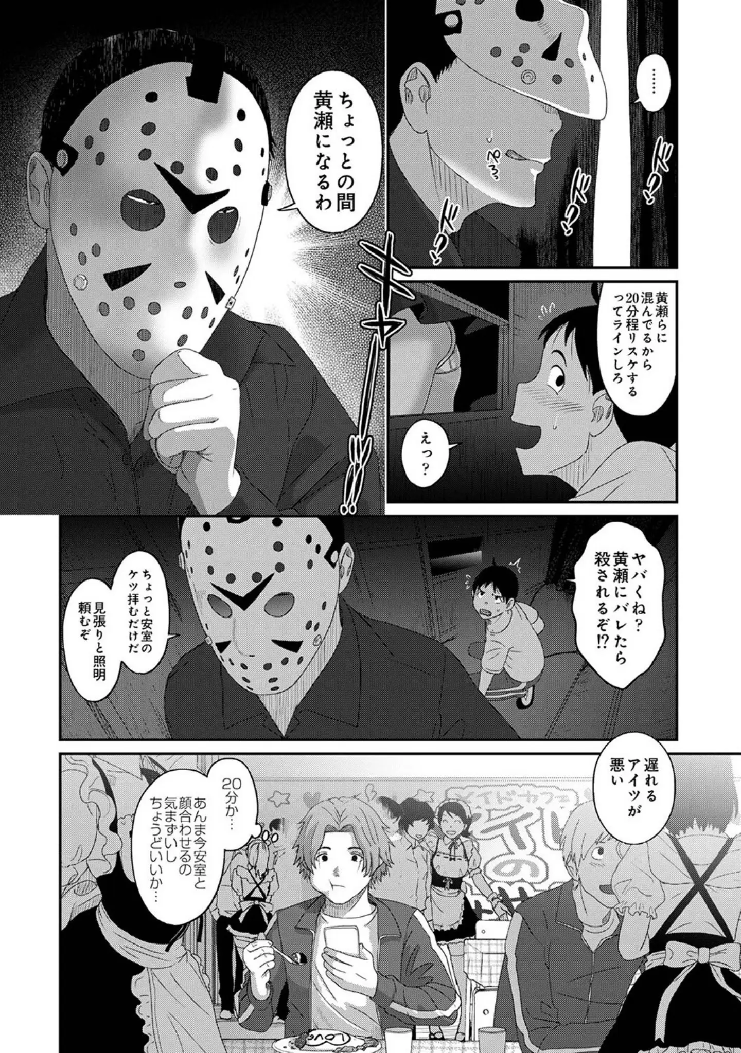 「アナンガ・ランガ Vol.92」（茸太） 試し読み 17ページ目