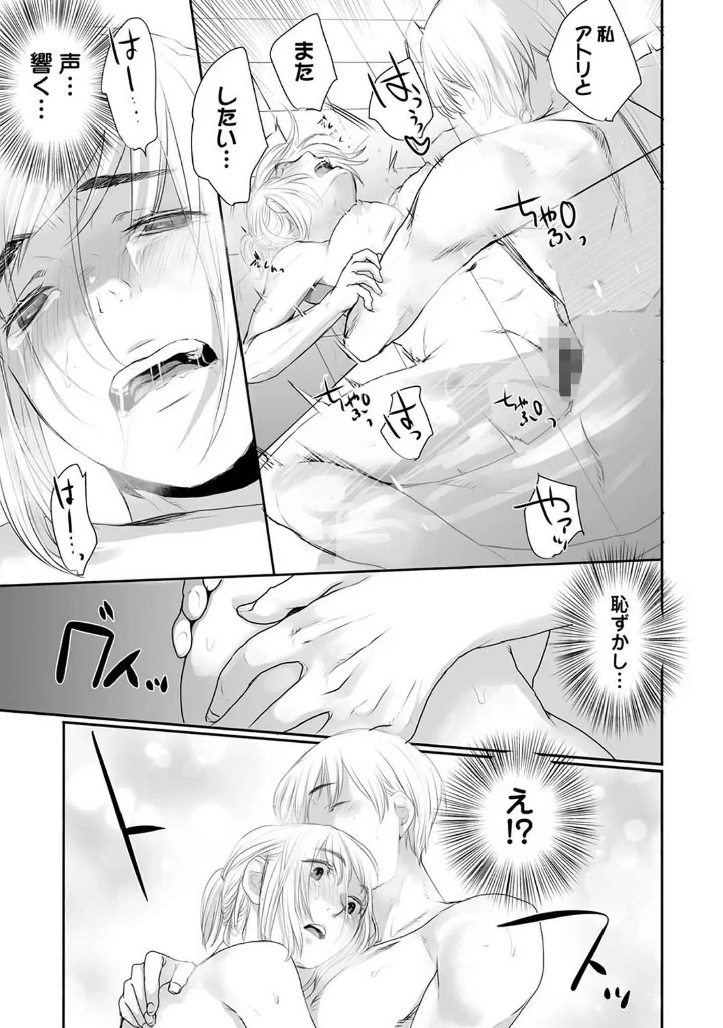 「アナンガ・ランガ Vol.92」（茸太） 試し読み 9ページ目
