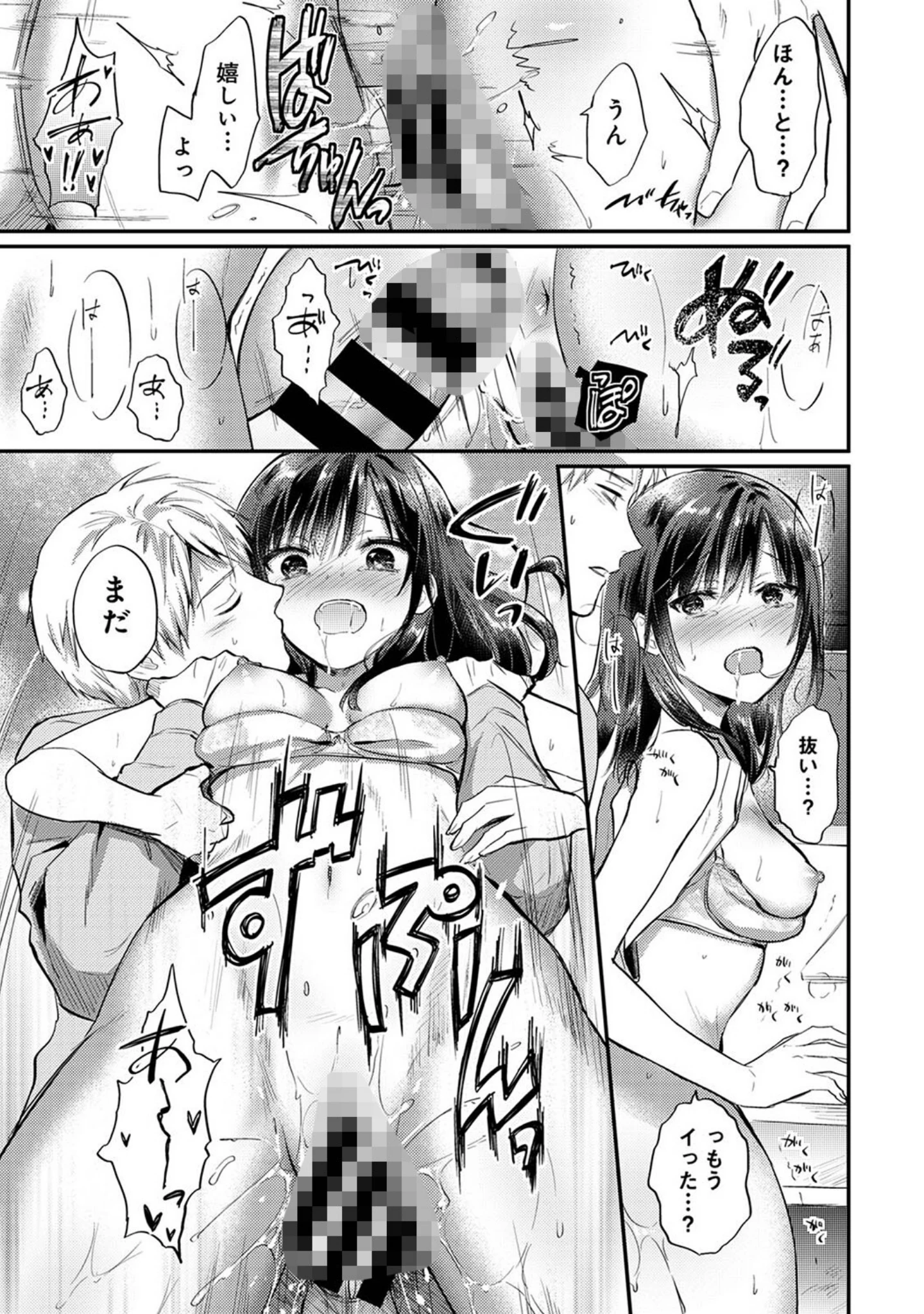 「アナンガ・ランガ Vol.93」（朱尾） 試し読み 21ページ目