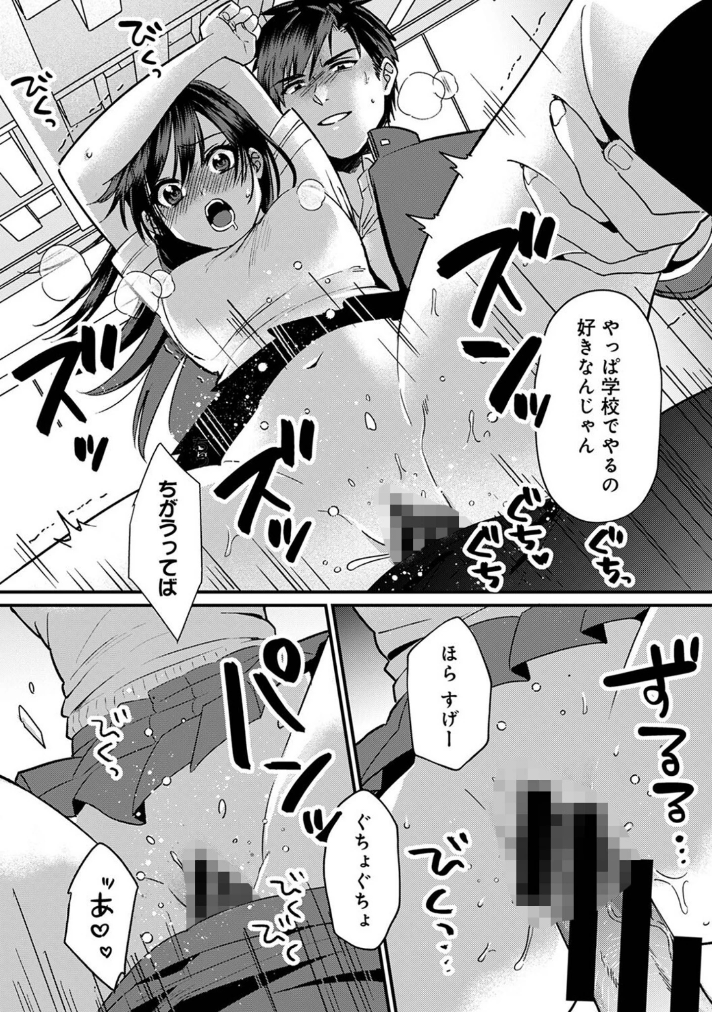 「アナンガ・ランガ Vol.93」（朱尾） 試し読み 3ページ目