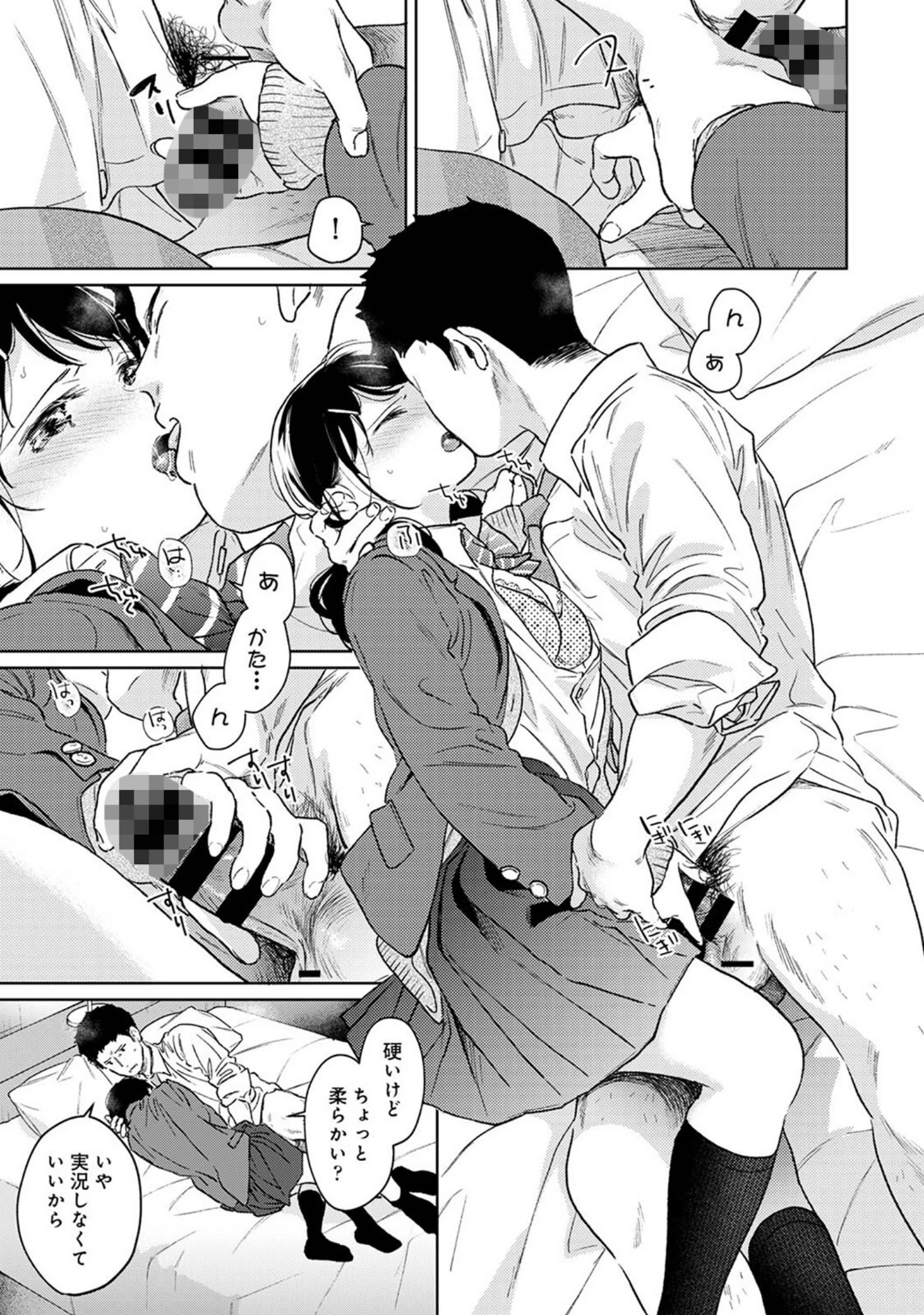 「アナンガ・ランガ Vol.93」（朱尾） 試し読み 5ページ目